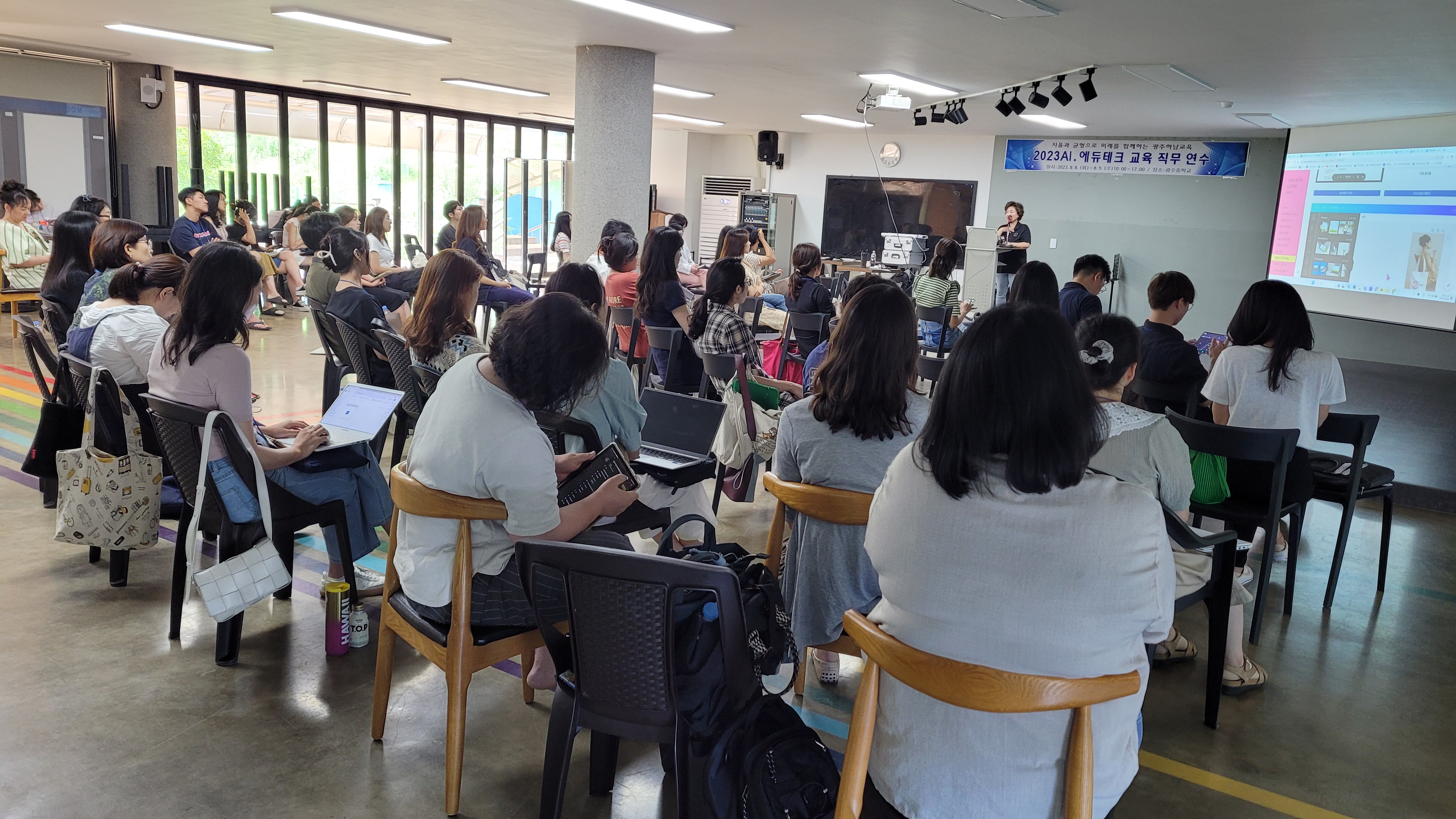 경기도광주하남교육지원청, 2023 AI·에듀테크 교육 직무연수 운영3 이미지