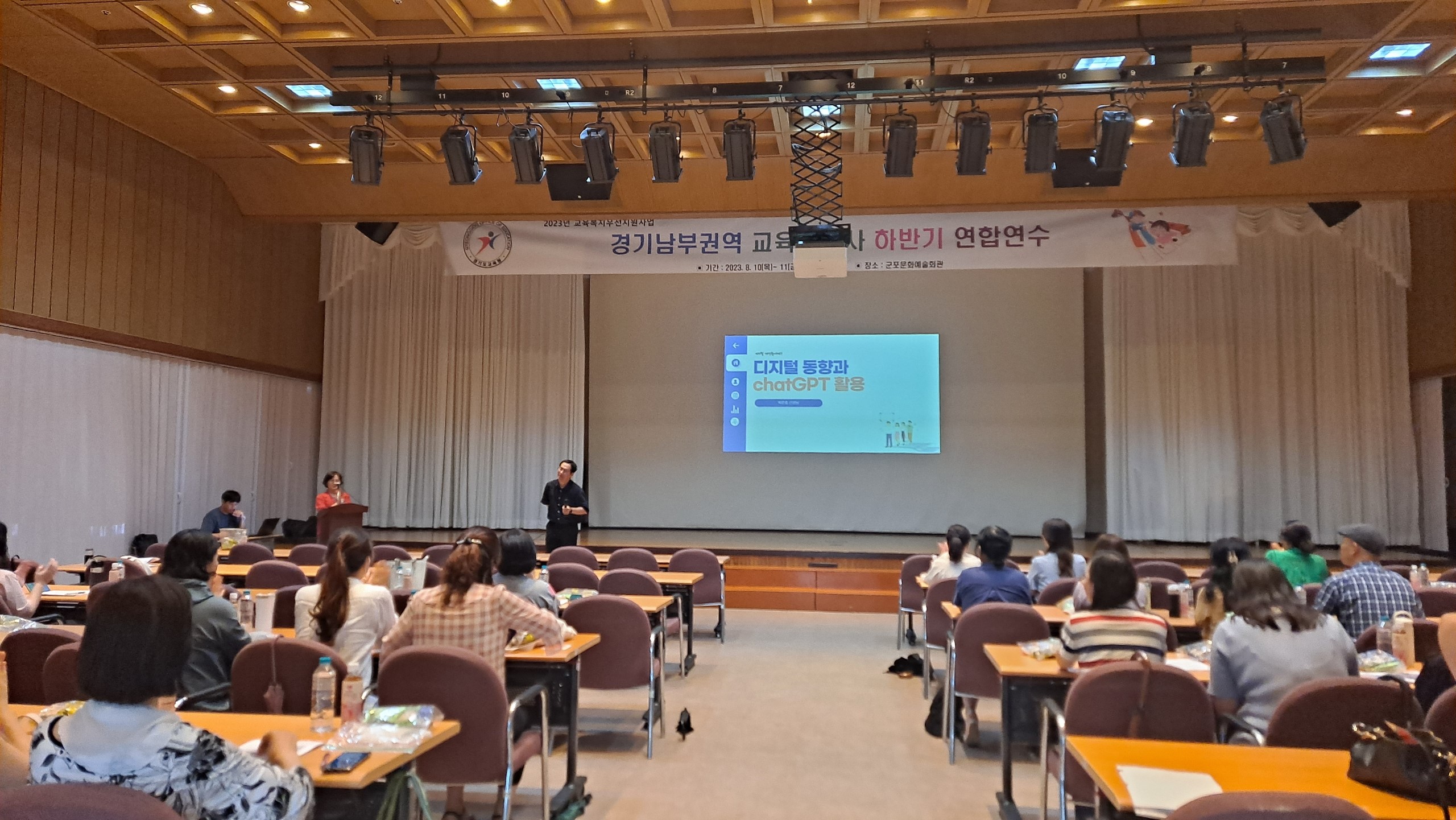 2023년 경기남부권역 단위학교와 지역청 간 교육복지사 대상 연합「교육복지 내실화 및 학생중심지원」직무연수  실시3 이미지