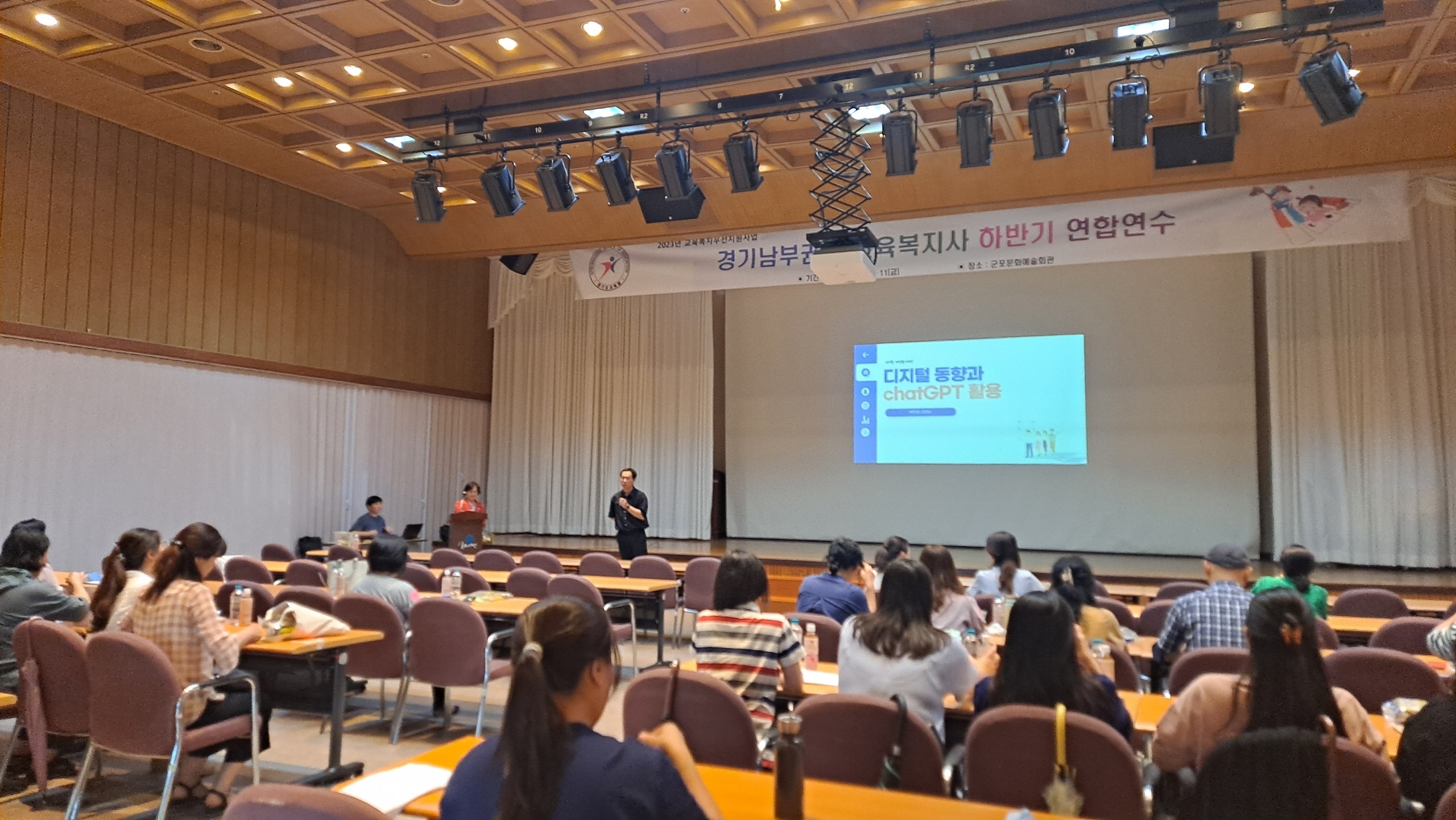 2023년 경기남부권역 단위학교와 지역청 간 교육복지사 대상 연합「교육복지 내실화 및 학생중심지원」직무연수  실시1 이미지