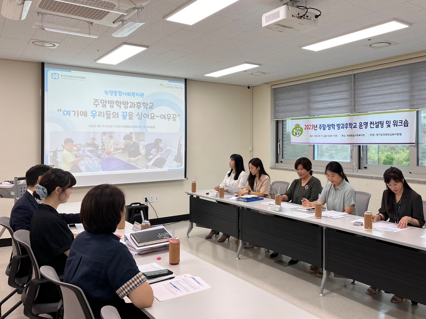 의정부교육지원청, 지역기관과 연계한 주말·방학 방과후학교 컨설팅 및 워크숍1 이미지