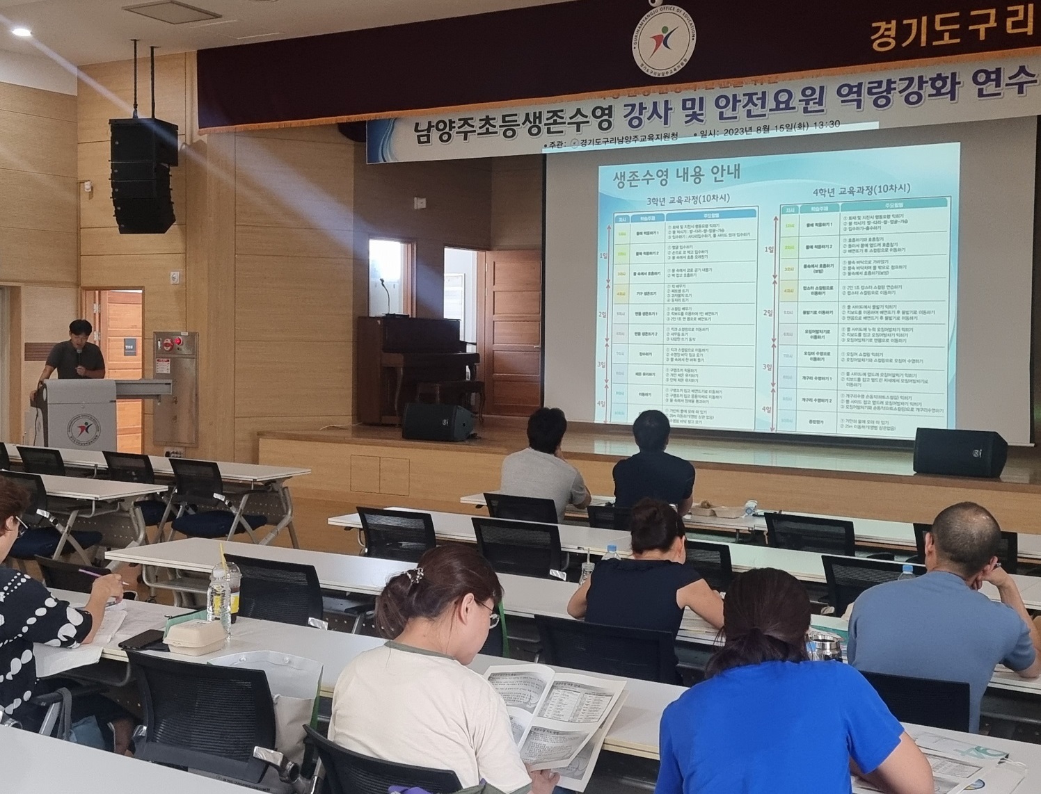 구리남양주교육지원청, 남양주 생존수영 강사 및 안전요원 대상으로 역량 강화 연수 실시1 이미지