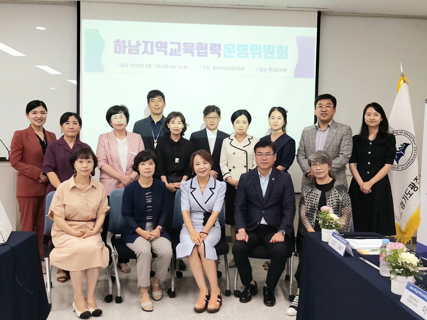 광주하남교육지원청, 2023 하남지역교육협력운영위원회 출범으로 지역교육자치를 위한 새로운 도약 마련1 이미지