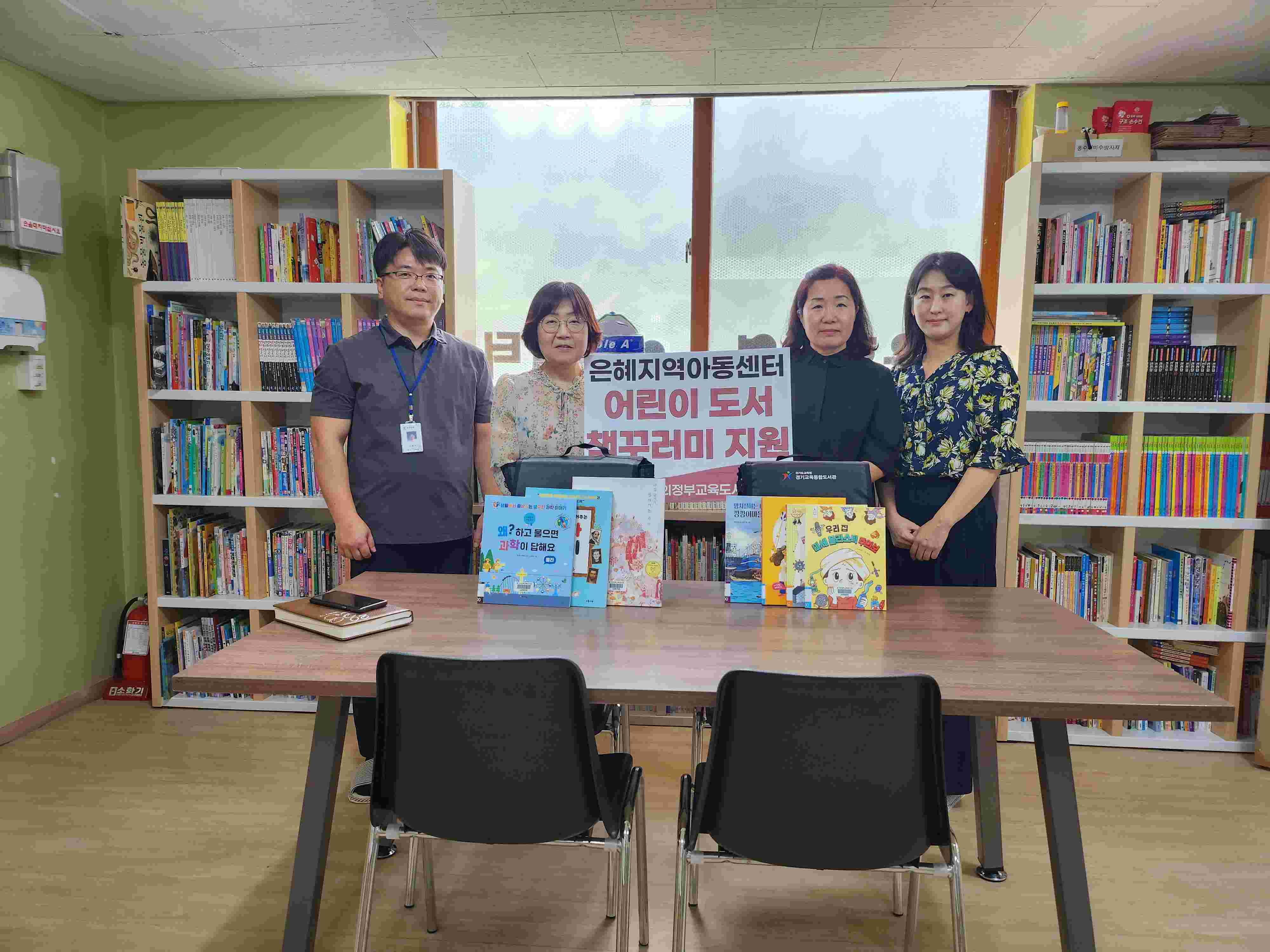 '지역사회와 함께' 경기의정부교육도서관, 다양한 도서관 서비스 운영2 이미지