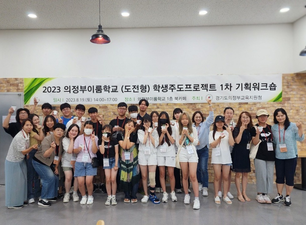 의정부이룸학교 (도전형) 학생주도 프로젝트 활동 시작3 이미지