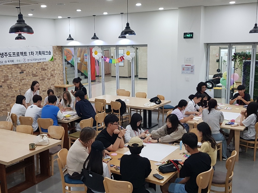 의정부이룸학교 (도전형) 학생주도 프로젝트 활동 시작2 이미지