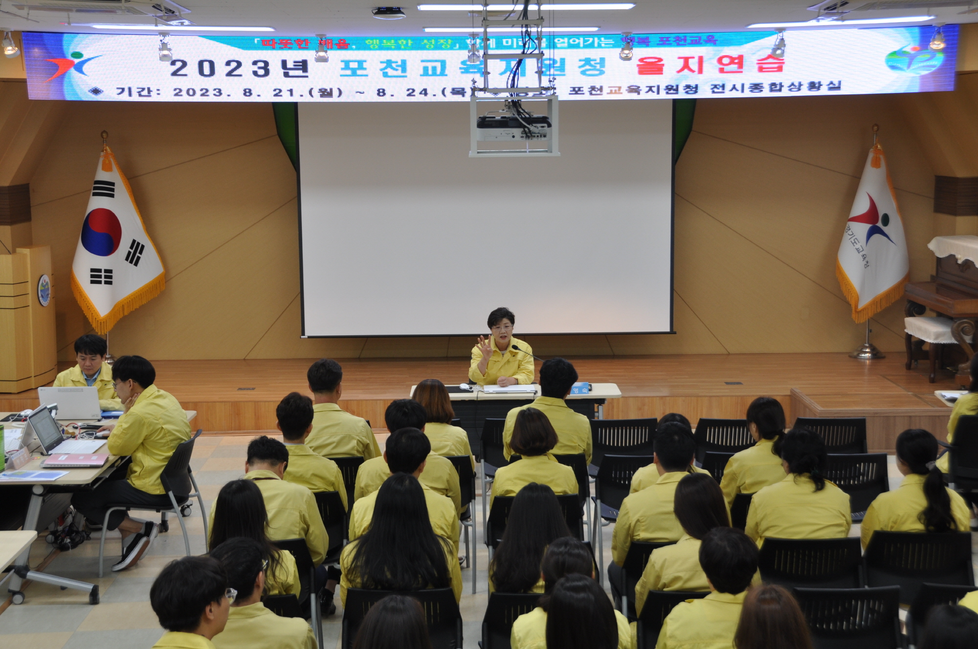 포천교육지원청, 2023년 을지연습 일일상황보고회 개최1 이미지