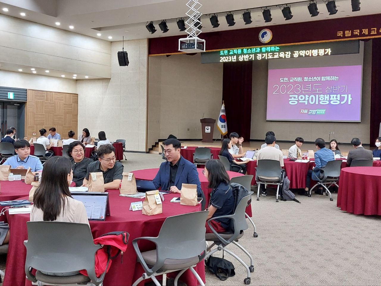 도민·교직원·청소년이 함께하는 상반기 공약 이행 평가2 이미지