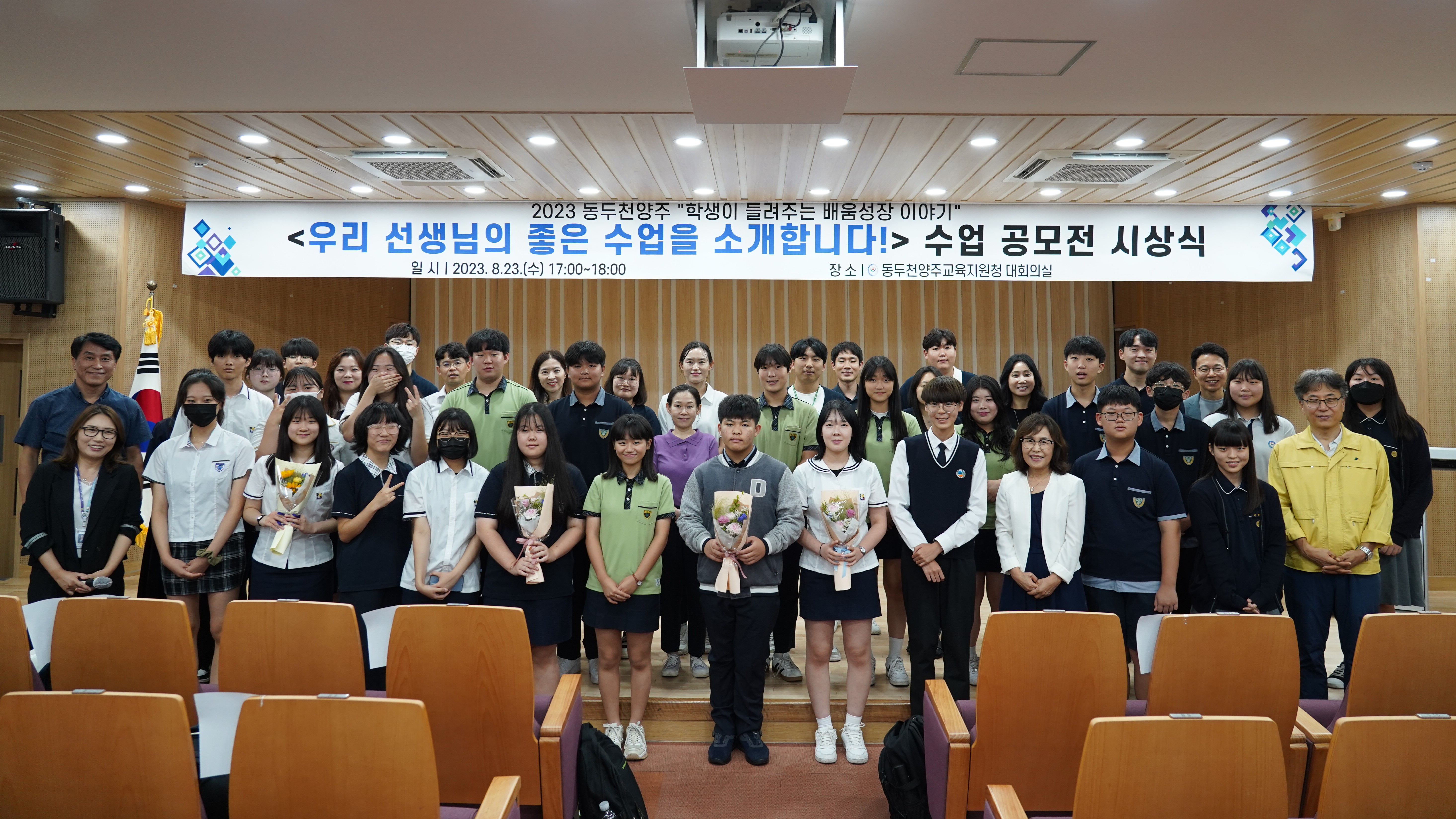 동두천양주교육지원청, 학생이 들려주는 