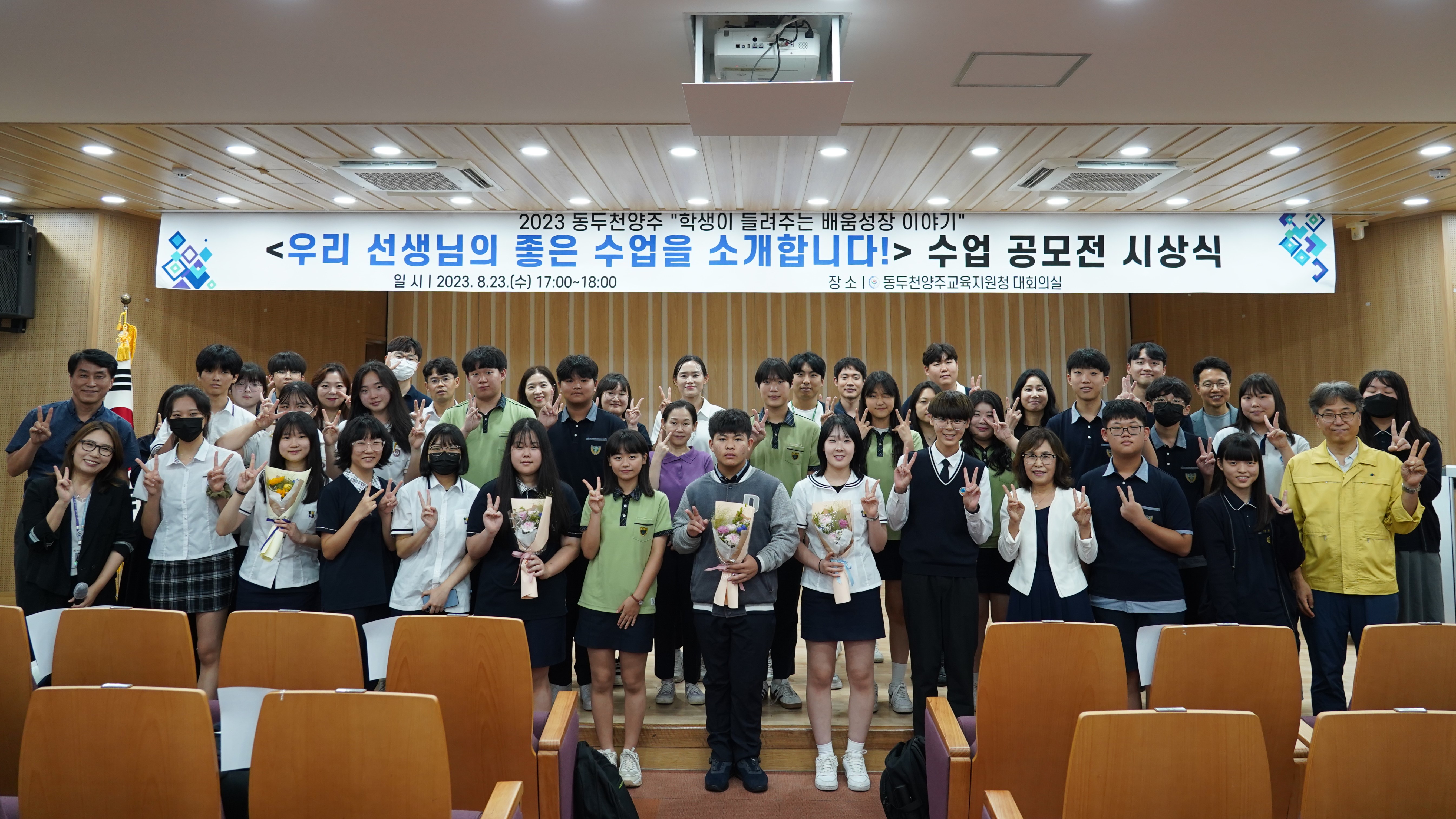 동두천양주교육지원청, 학생이 들려주는 