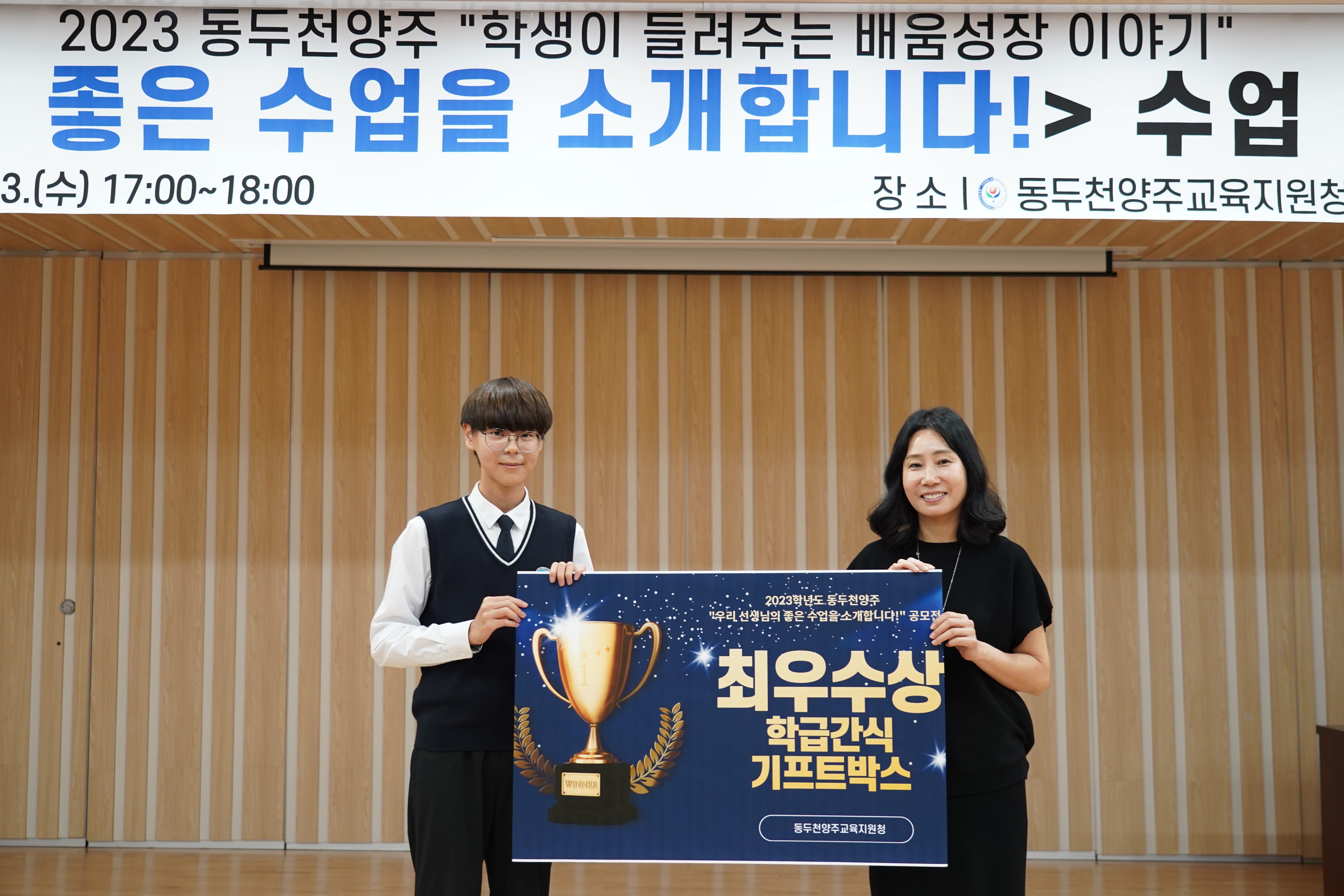 동두천양주교육지원청, 학생이 들려주는 