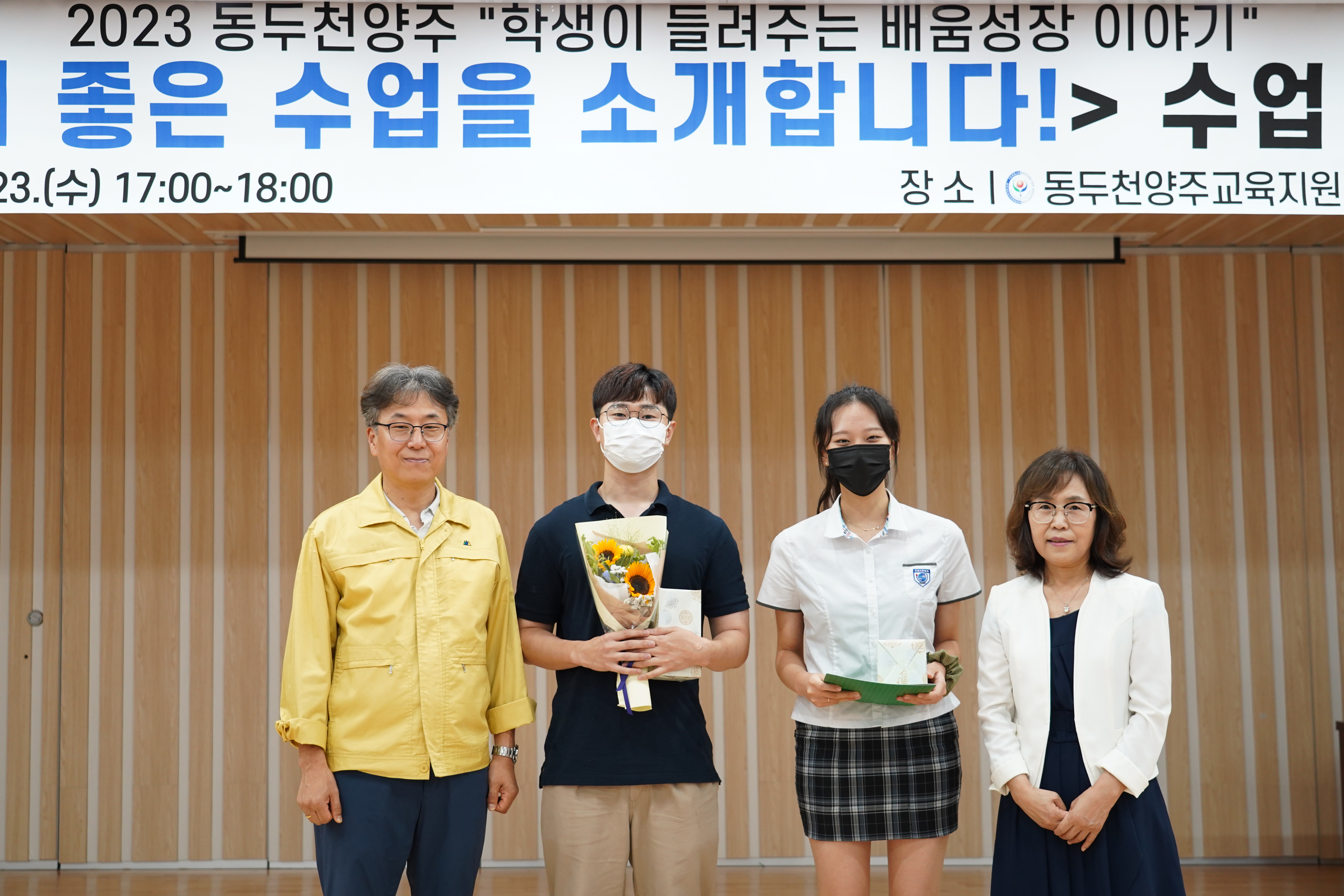 동두천양주교육지원청, 학생이 들려주는 