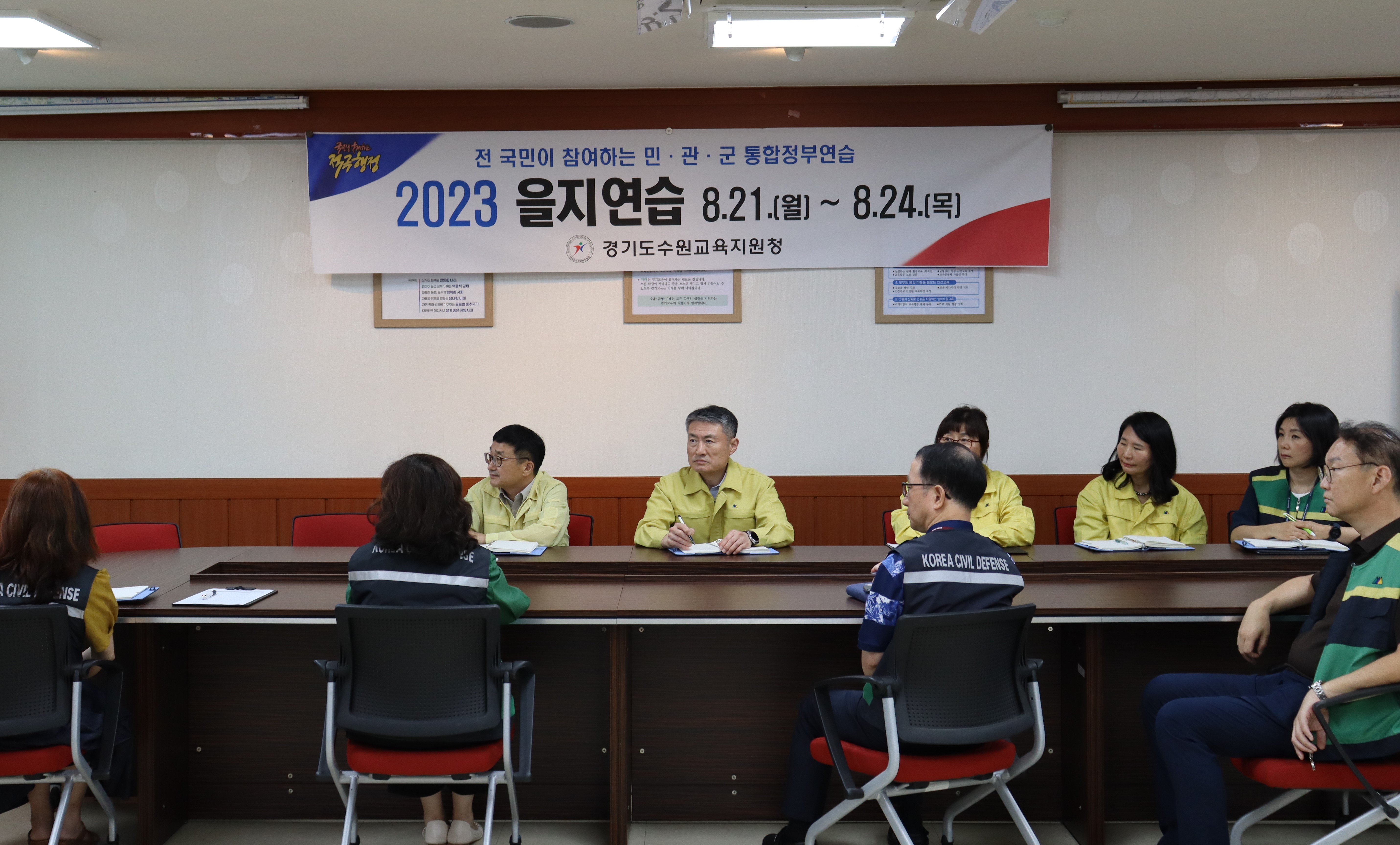 수원교육지원청, 2023년 을지연습 종료 