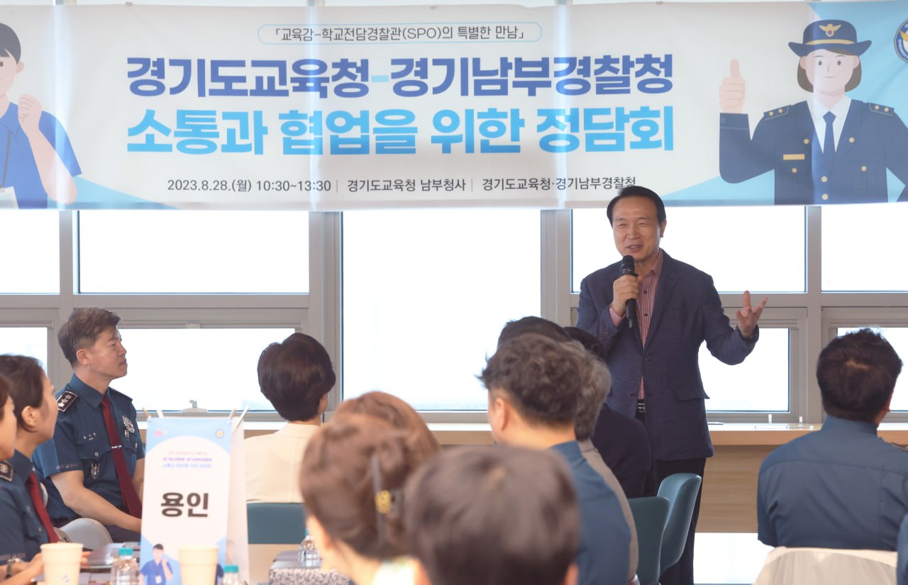 임태희 교육감 학교폭력 예방 위해 경찰청과 맞손9 이미지