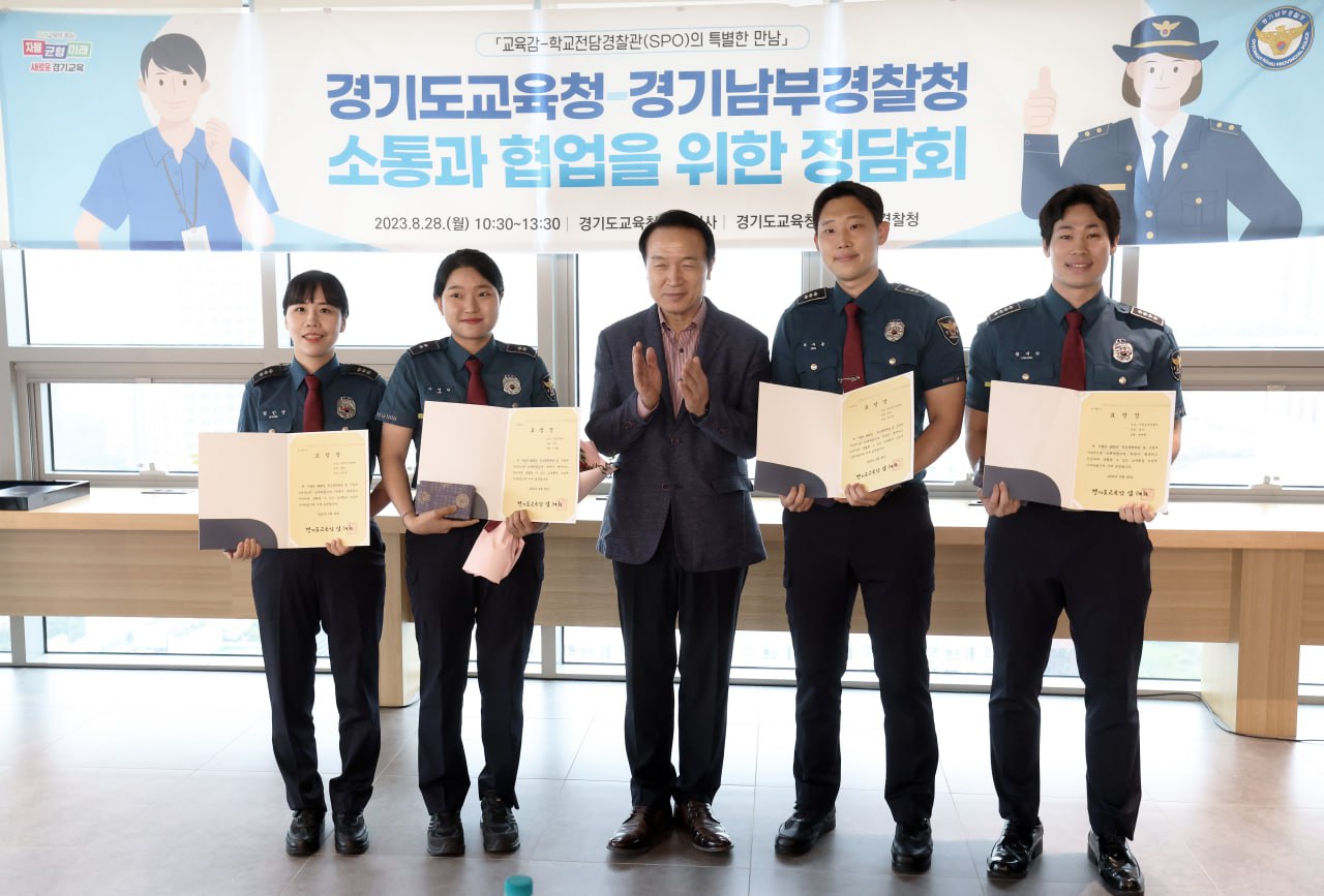 임태희 교육감 학교폭력 예방 위해 경찰청과 맞손5 이미지