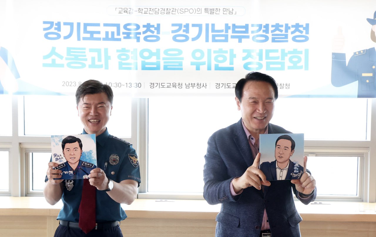 임태희 교육감 학교폭력 예방 위해 경찰청과 맞손2 이미지