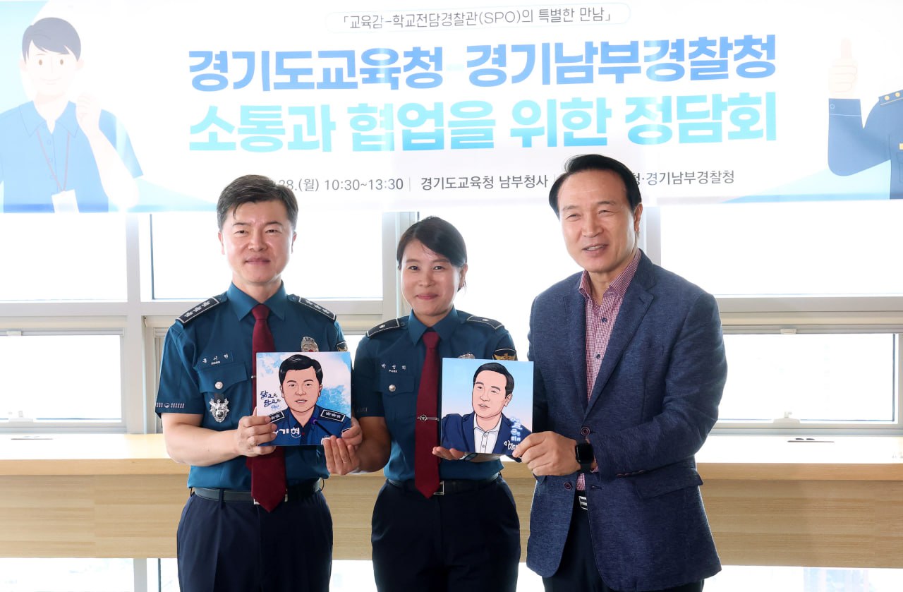 임태희 교육감 학교폭력 예방 위해 경찰청과 맞손1 이미지