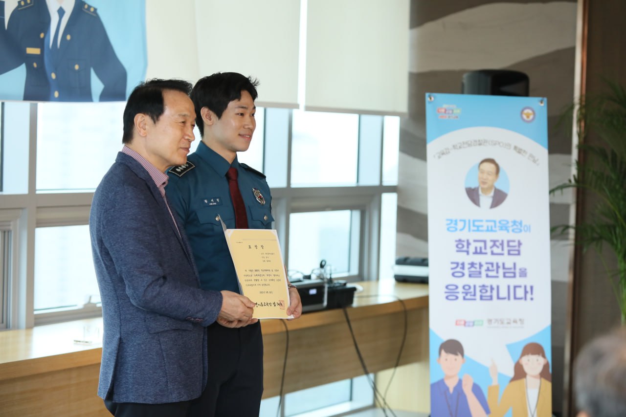 임태희 교육감 학교폭력 예방 위해 경찰청과 맞손6 이미지