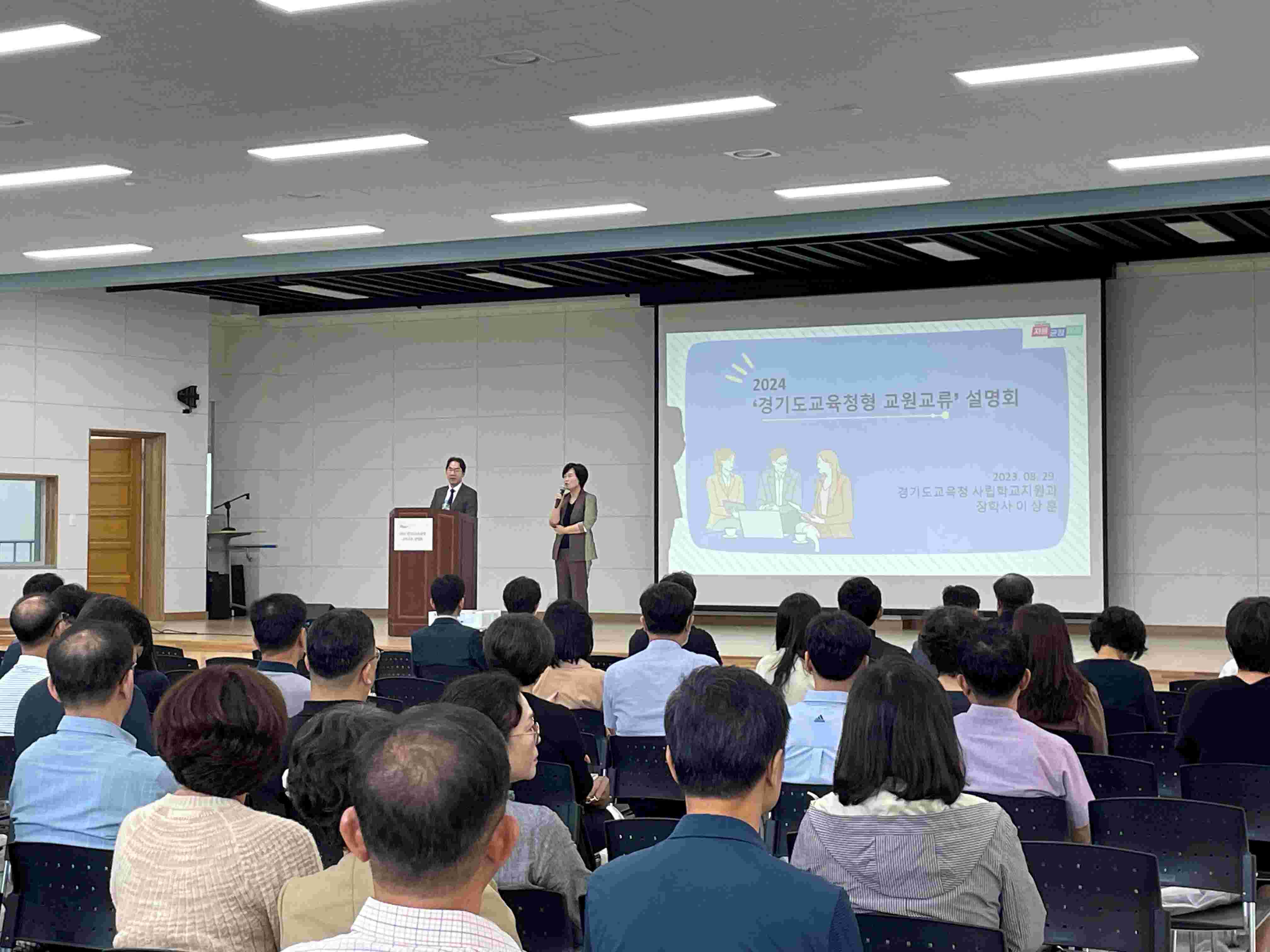 희망교원 파견 제도 ‘사립학교 교원 교류’ 전국 최초 추진1 이미지