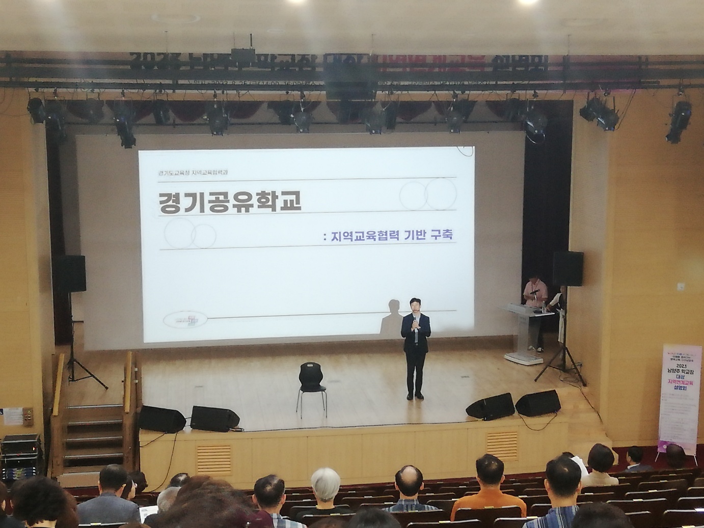 구리남양주교육지원청, 남양주 학교장 대상 지역연계교육 설명회 개최2 이미지