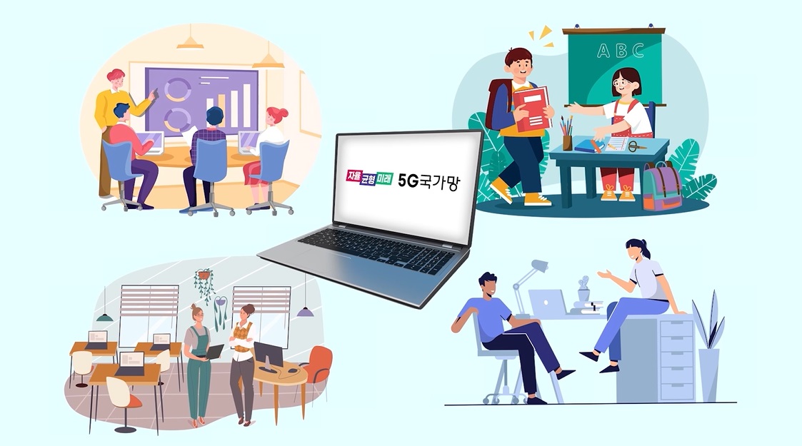 전국 시도교육청 최초 스마트워크 위한 5G 국가망 전면 개통3 이미지