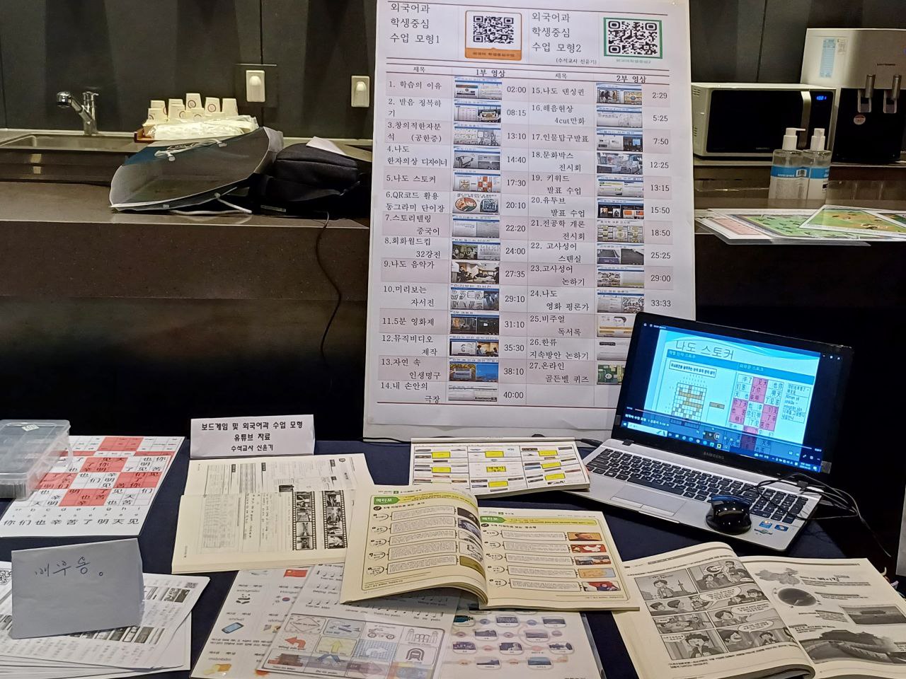 경기도교육청, 수석교사 재능기부의 자리 ‘나의 성장을 위한 미래교육 축제’ 개최8 이미지