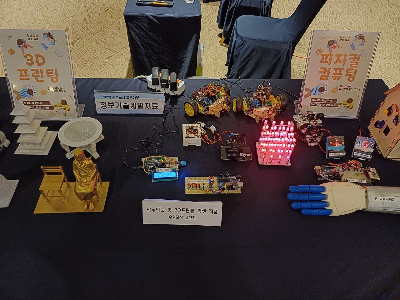 경기도교육청, 수석교사 재능기부의 자리 ‘나의 성장을 위한 미래교육 축제’ 개최4 이미지