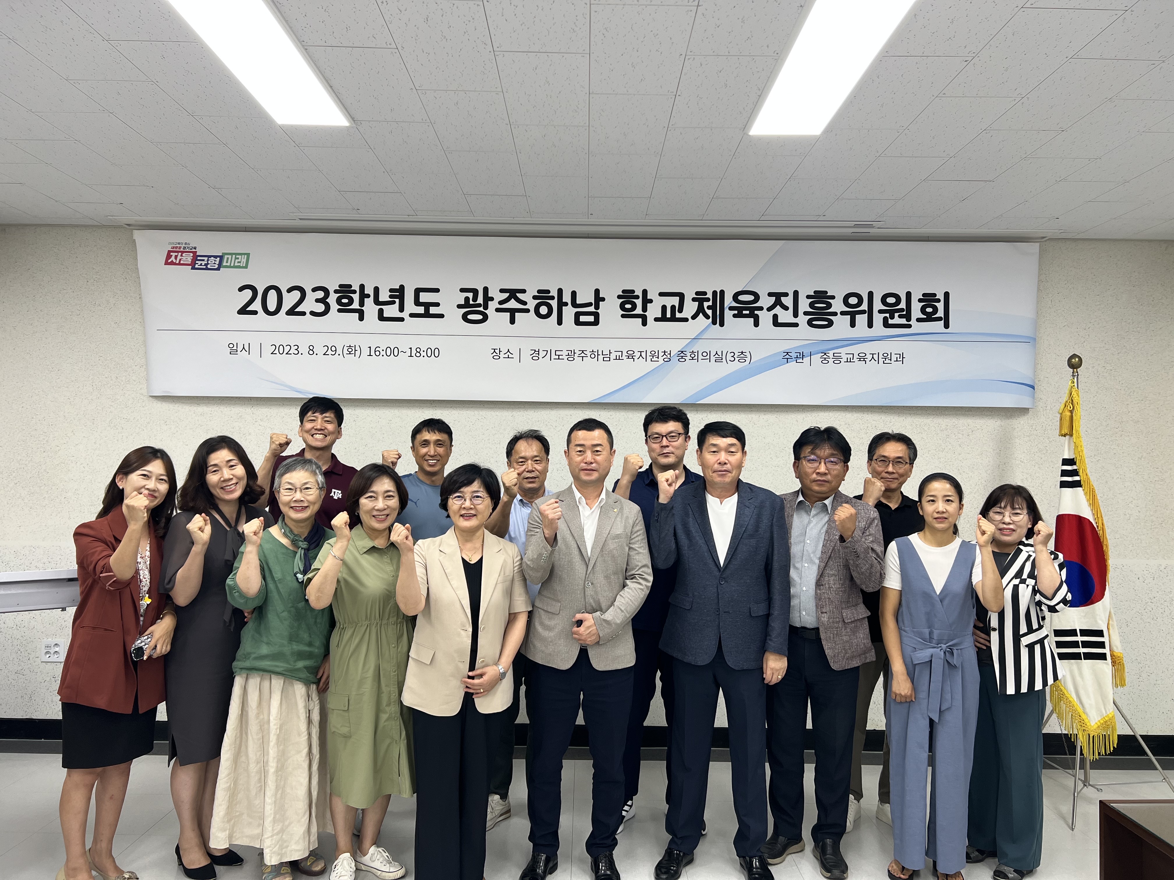 광주하남교육지원청, '청렴사회 협약식'․'학교체육진흥위원회' 개최1 이미지