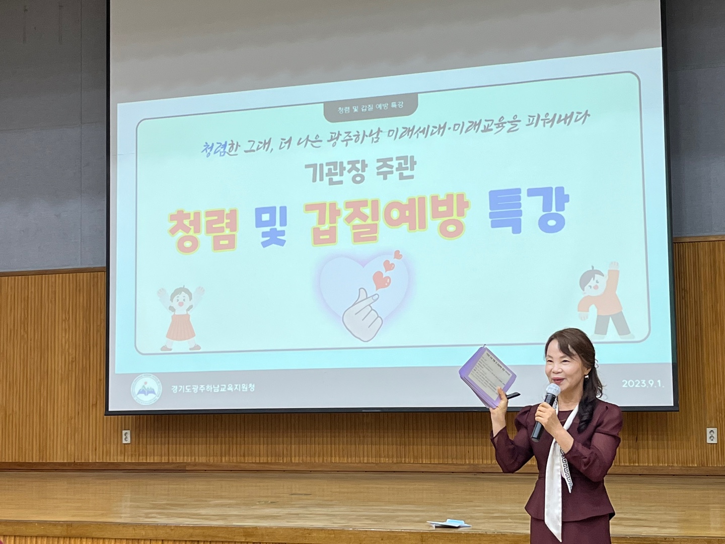 경기도광주하남교육지원청  기관장 주관 청렴교육 및 갑질예방교육 실시2 이미지