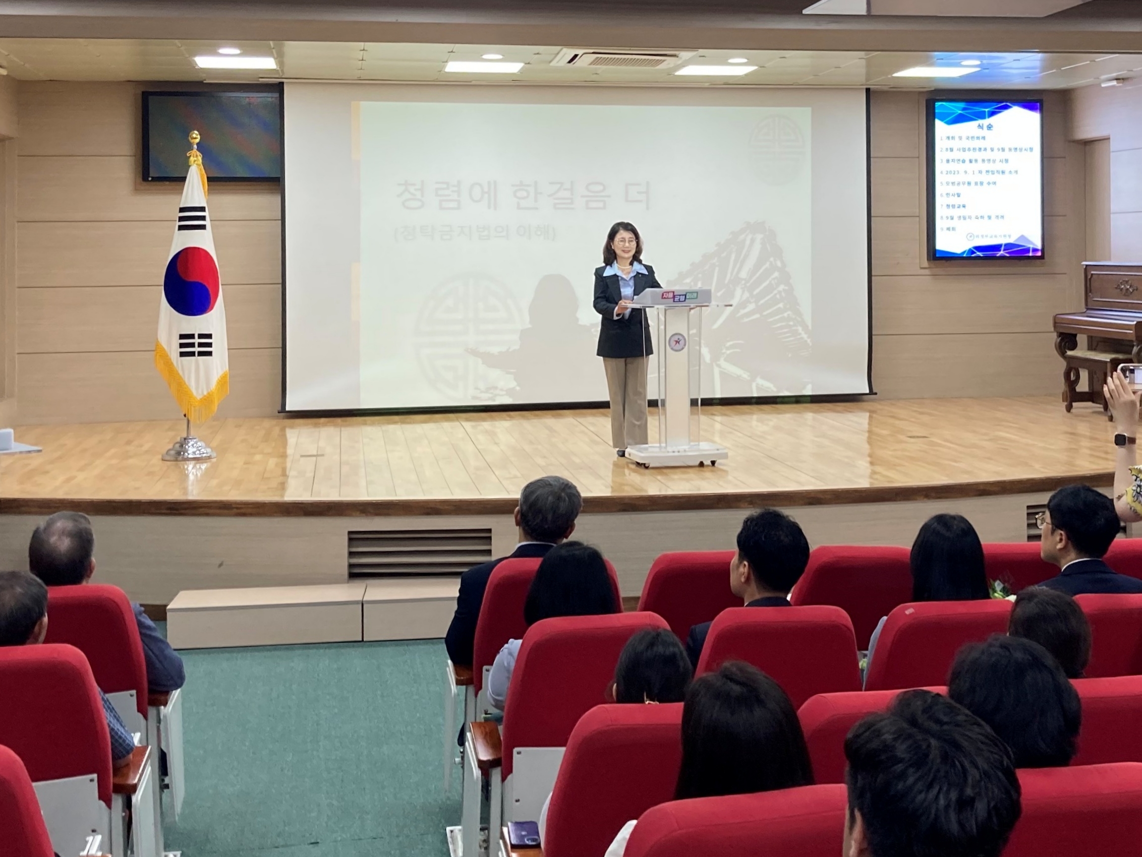 의정부교육지원청, 교육장 주관 청렴교육 실시3 이미지