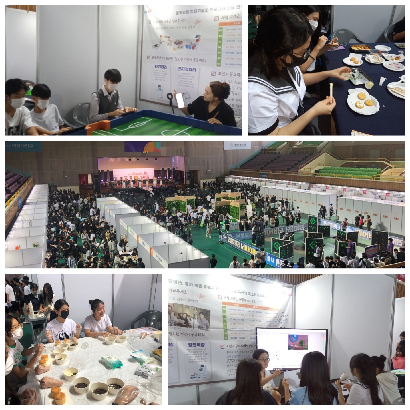 포천시 대경중학교,  제1회 포천시 청소년박람회 참가3 이미지