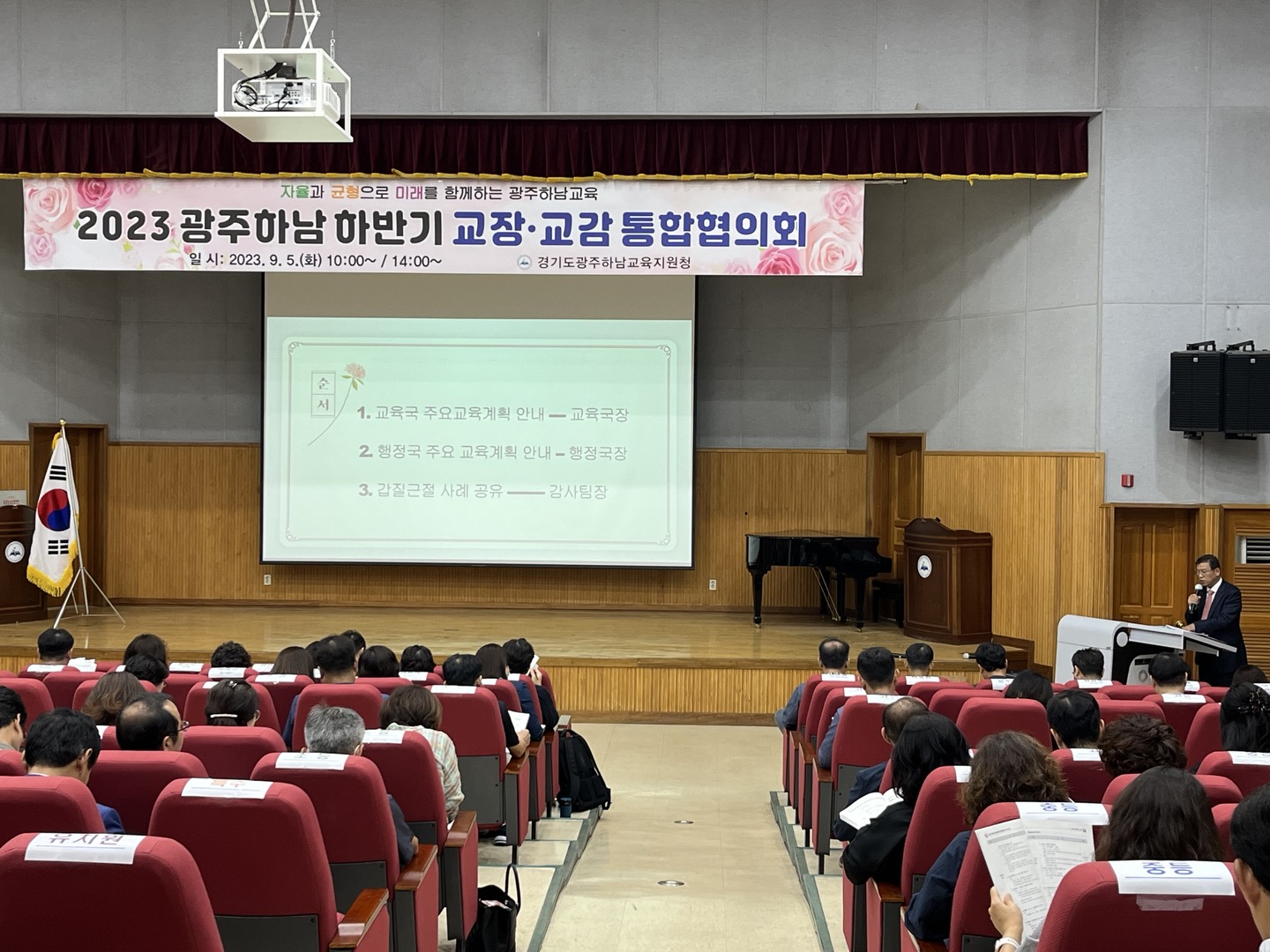 광주하남교육지원청, 2023 하반기 늘봄학교 정책 홍보2 이미지