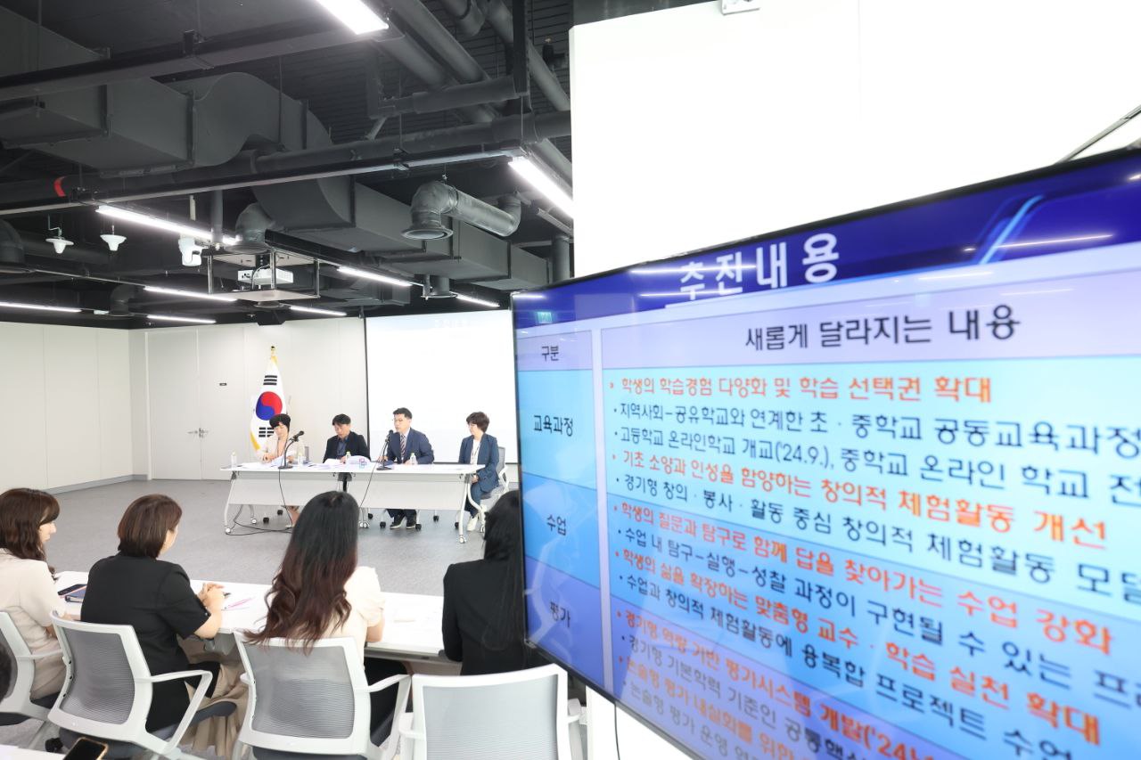 경기도교육청, 학습 선택권을 강화하는 ‘경기 미래 교육과정’추진2 이미지