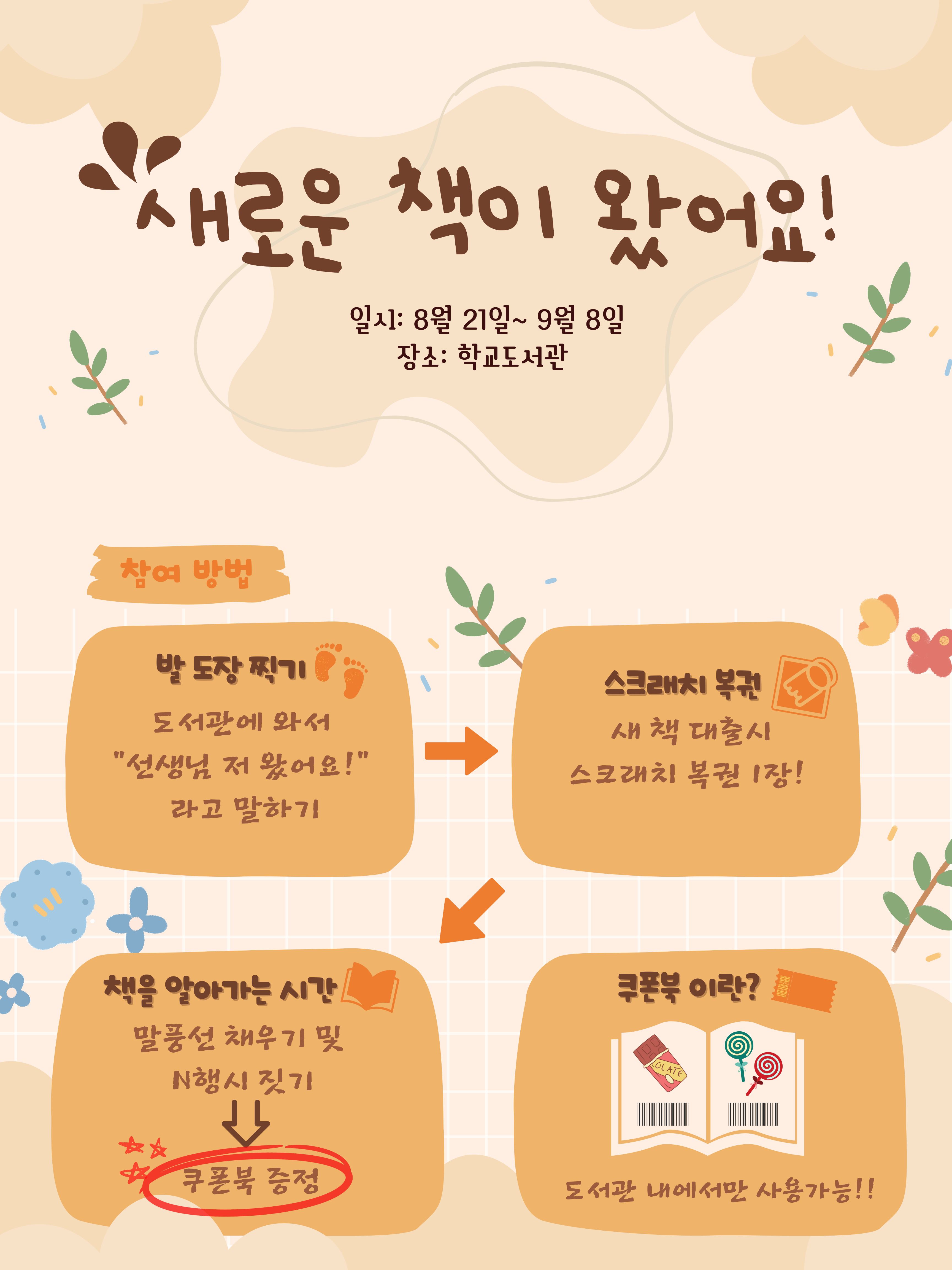 포천 동남고등학교 