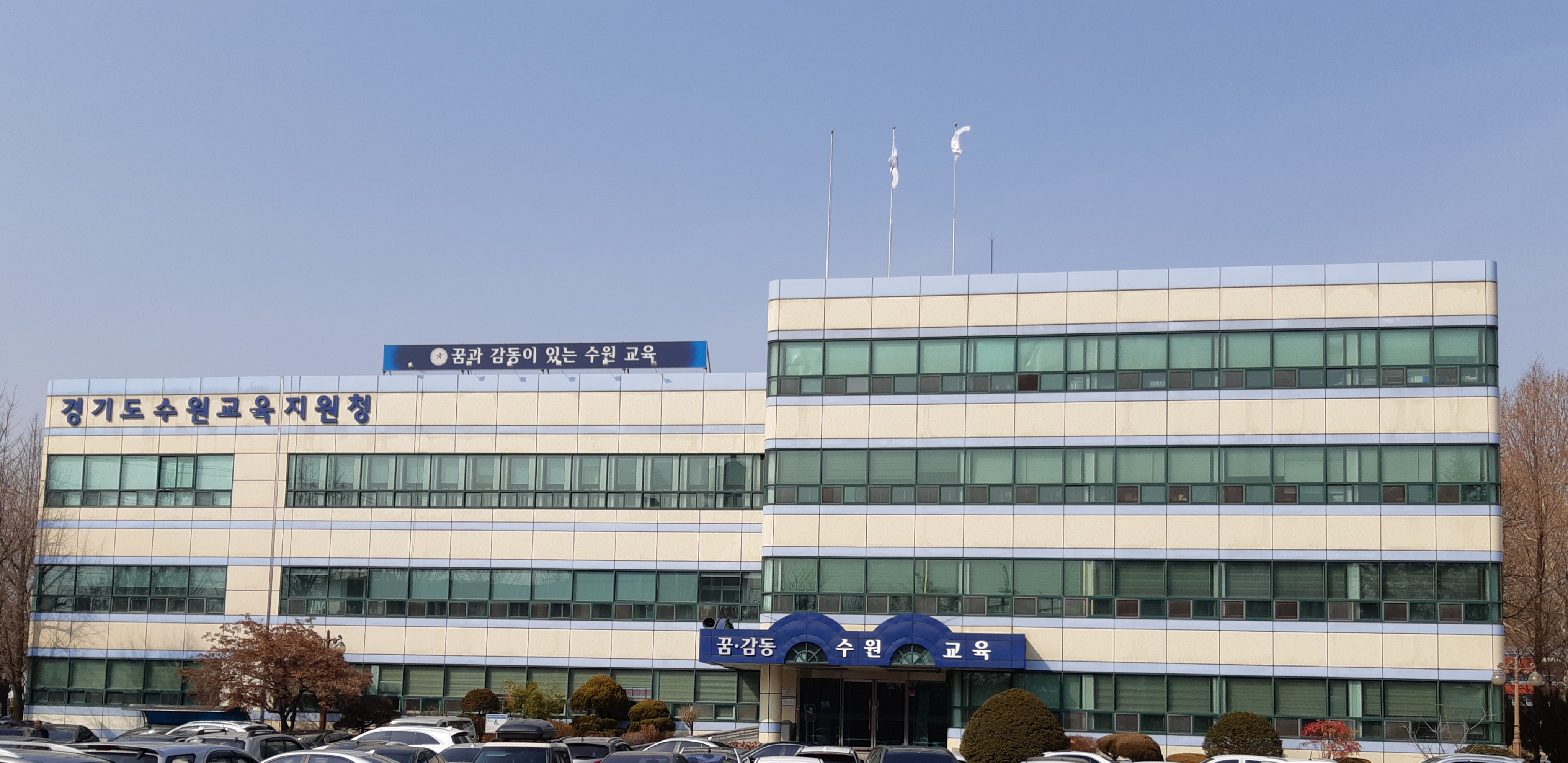 수원교육지원청, 단위학교와 유관기관 간 통합사례 협의회 개최「학생맞춤통합지원 촘촘한 업무연계」1 이미지