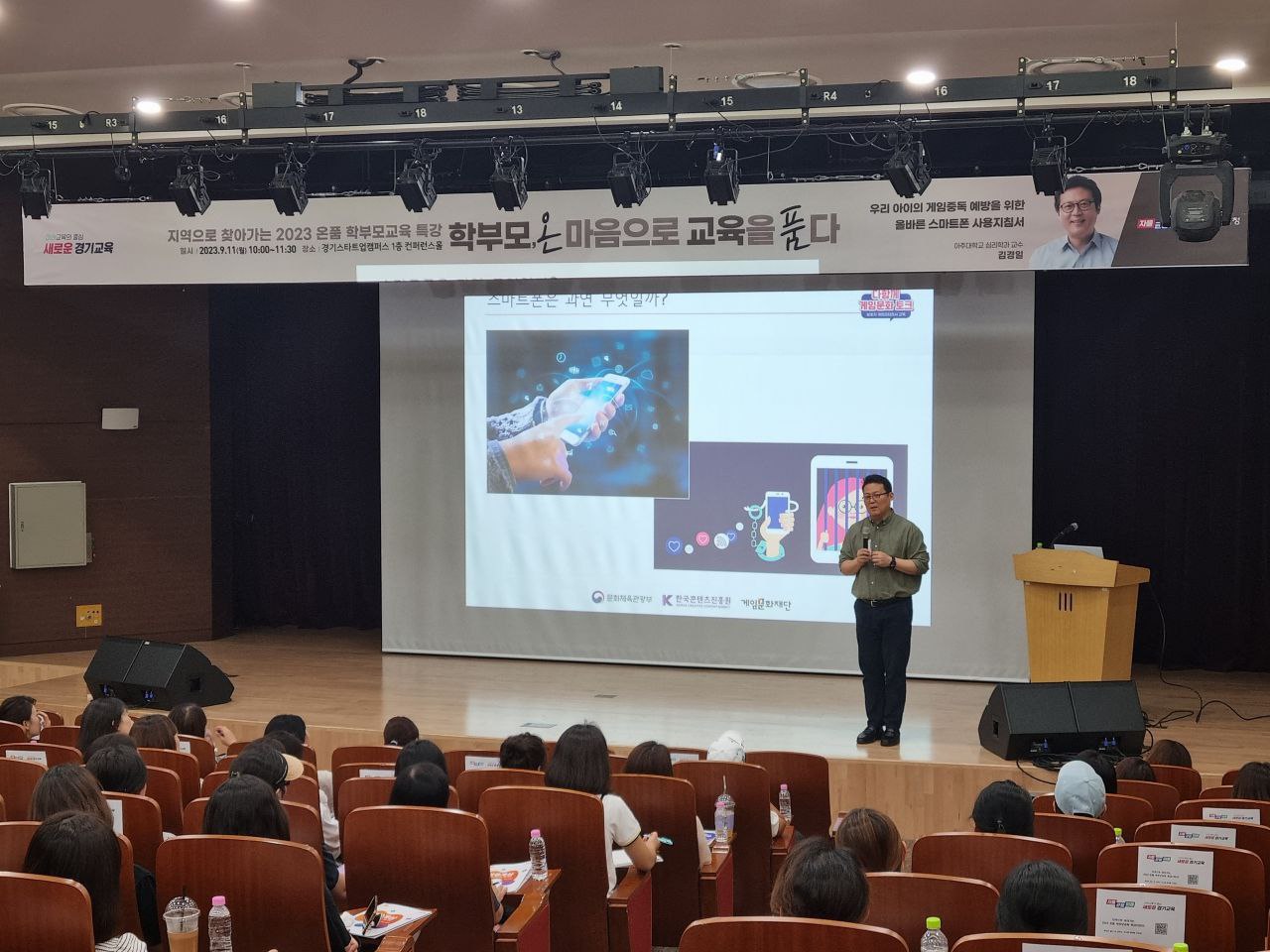 지역으로 찾아가는 온품 학부모교육 특강2 이미지