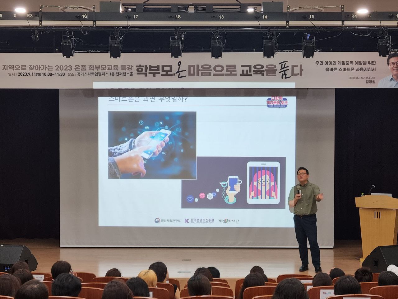지역으로 찾아가는 온품 학부모교육 특강3 이미지
