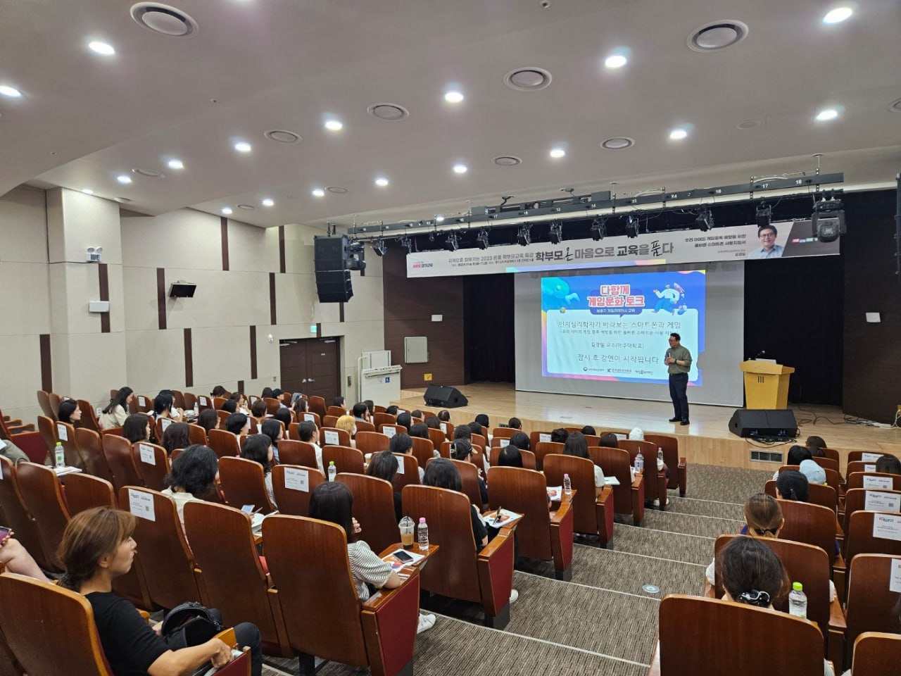 지역으로 찾아가는 온품 학부모교육 특강4 이미지