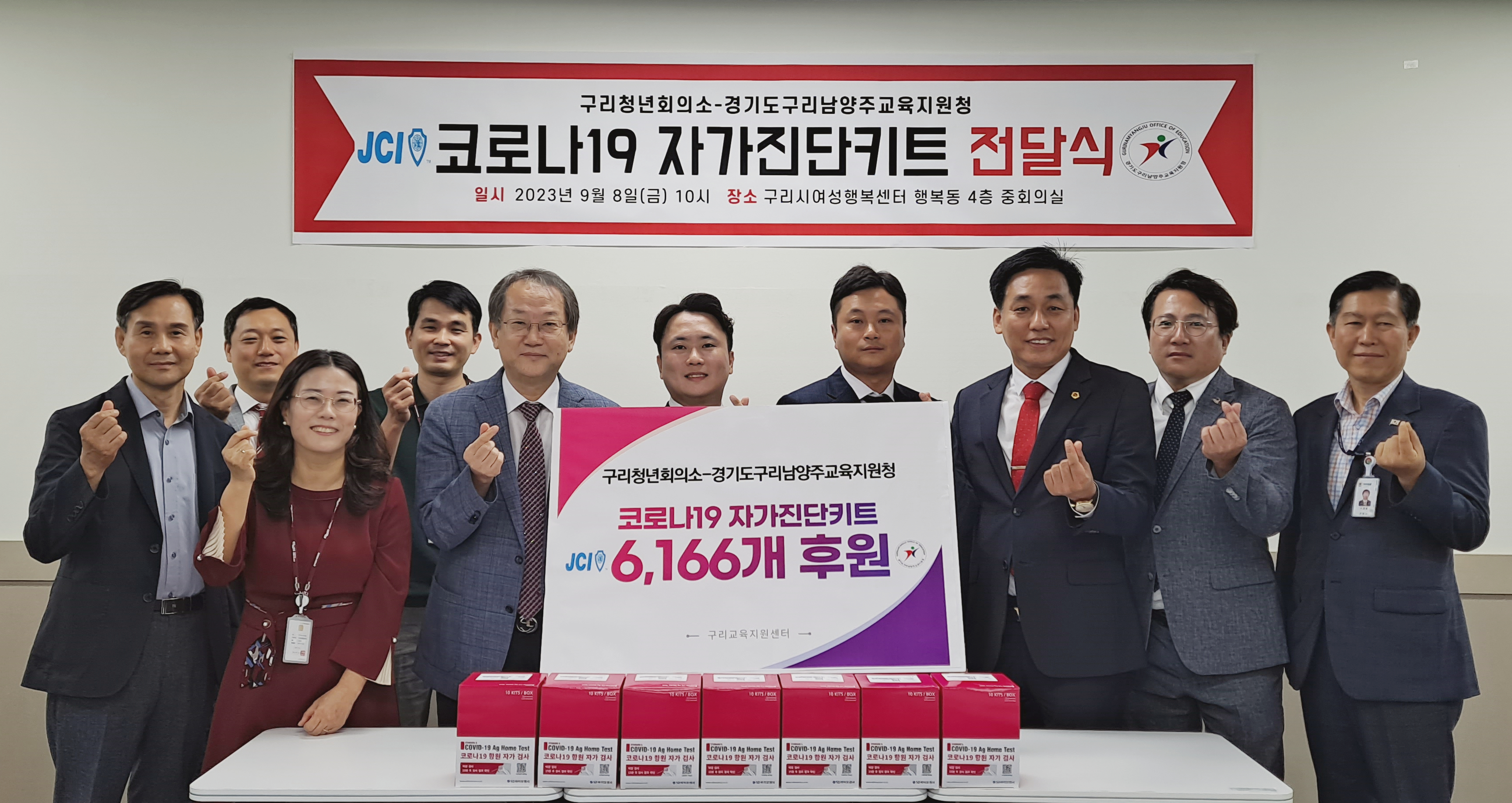 구리남양주교육지원청-구리청년회의소 코로나19 자가진단키트 전달식 개최1 이미지