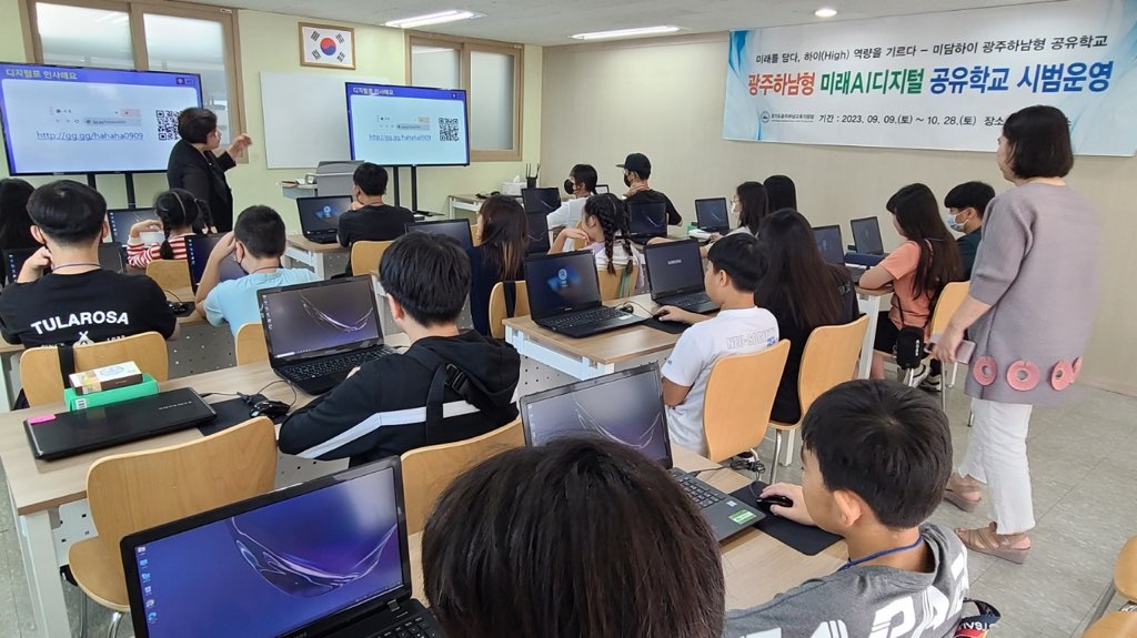 광주하남형 미래AI디지털 공유학교 첫 시동!5 이미지