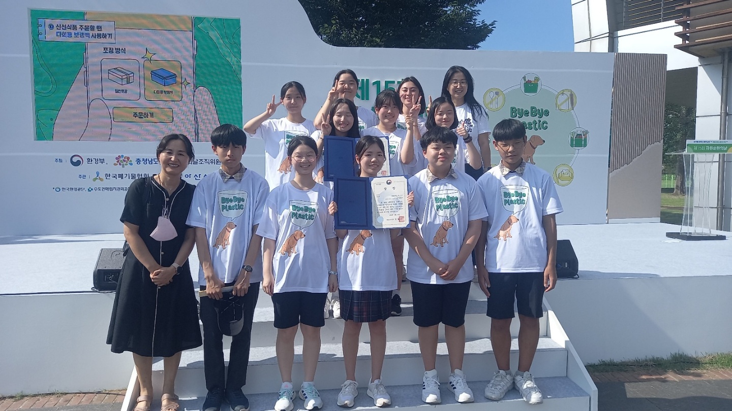 수리중학교, 청소년 자원순환 리더십 프로젝트- [순환도전] 공모전 2년 연속 중등부 대상 수상3 이미지