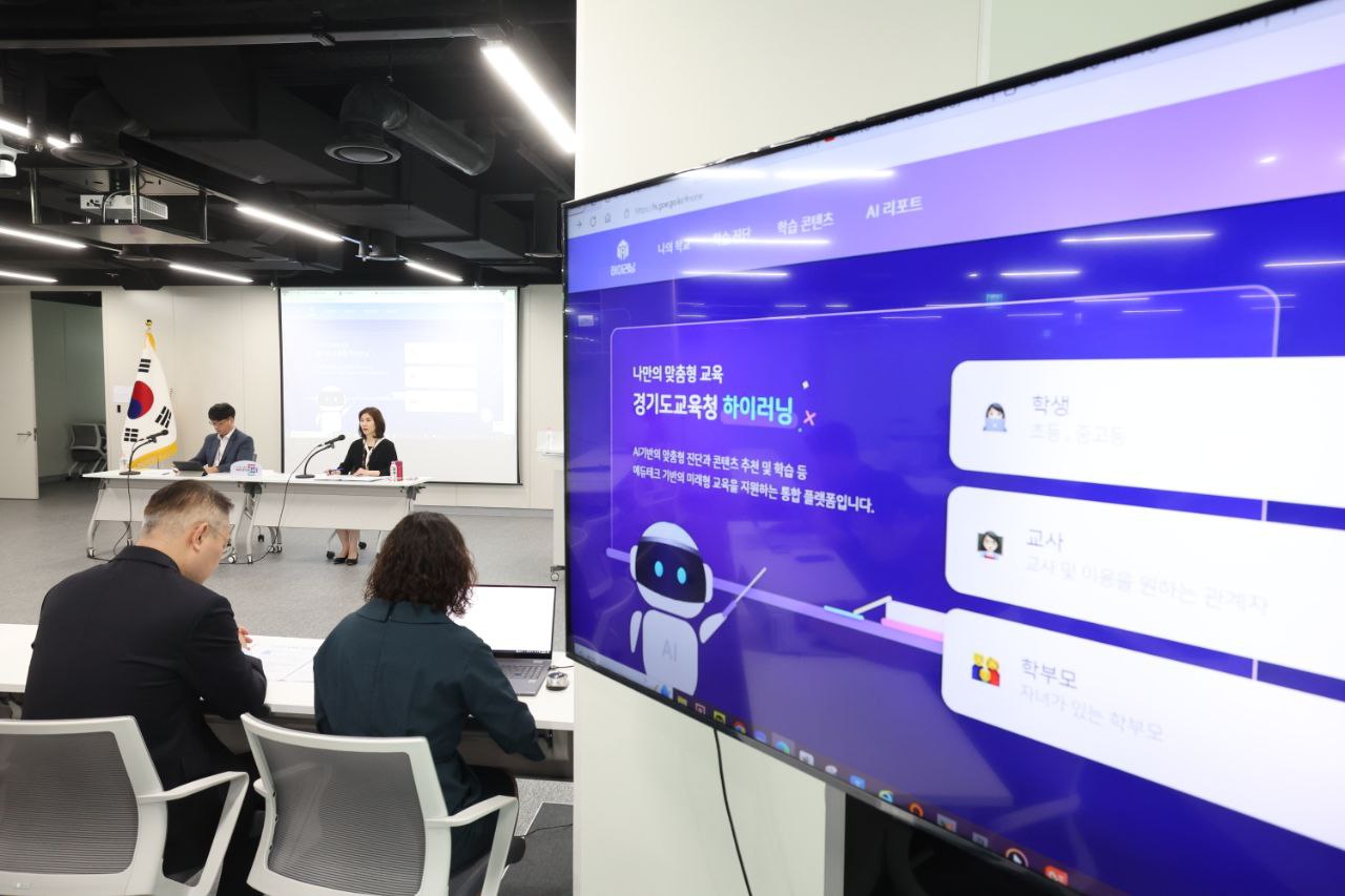 AI 기반 교수학습 플랫폼 하이러닝 시범운영 학생 맞춤형 교육 실현9 이미지