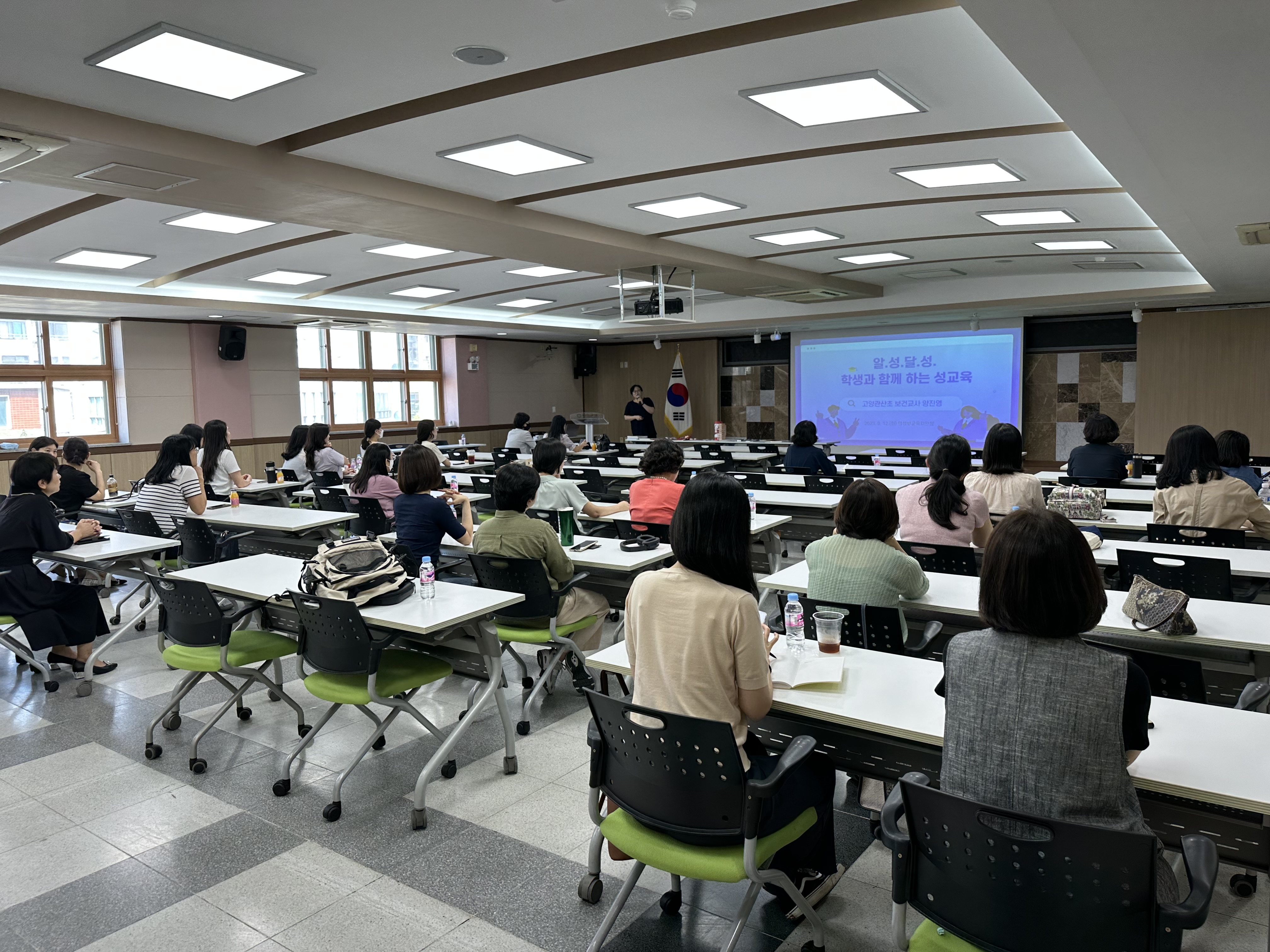 의정부교육지원청, 학생 성교육 담당교사 직무연수2 이미지