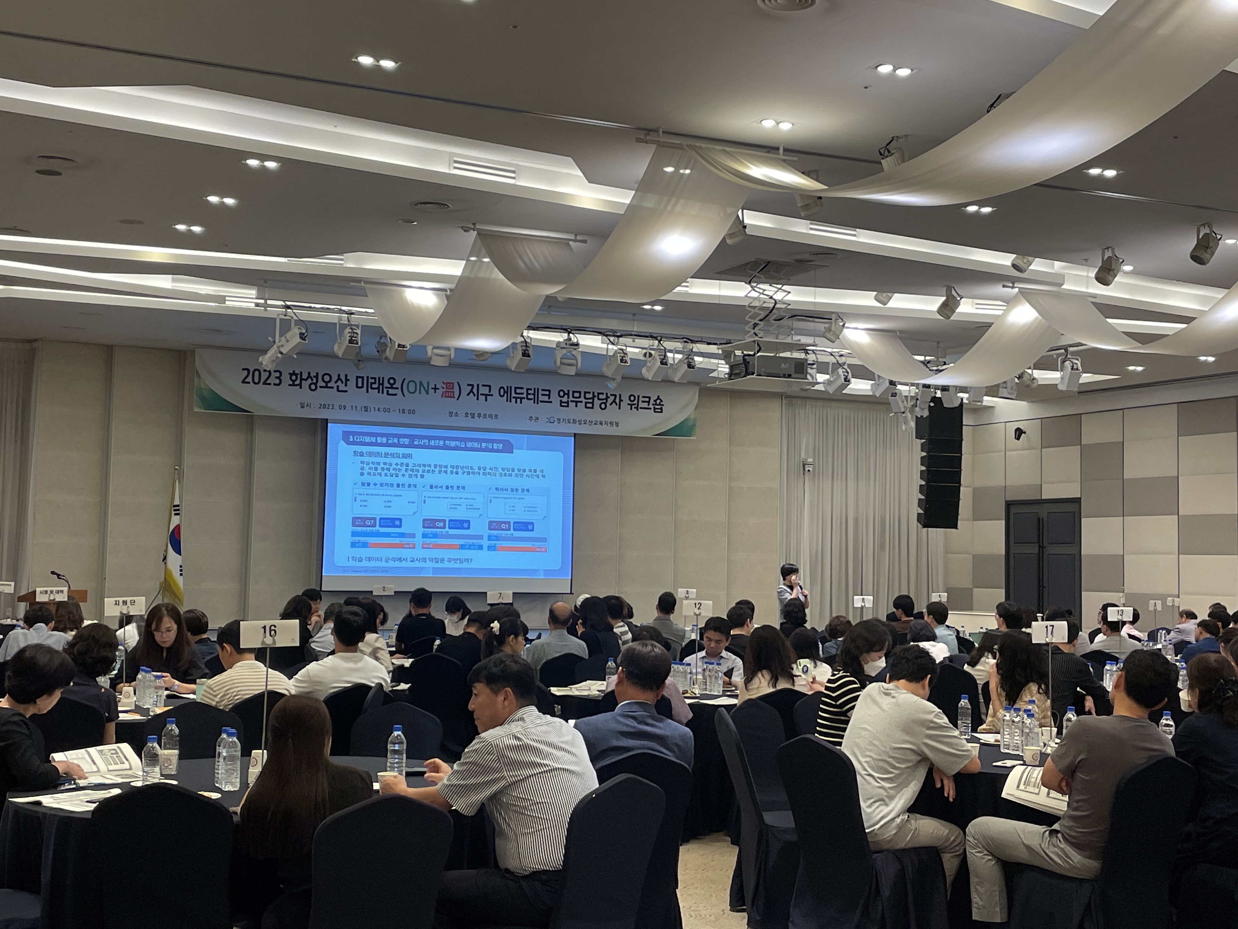 화성오산교육지원청, 2023 화성오산 미래온(ON+溫) 지구 에듀테크 업무담당자 워크숍 운영3 이미지