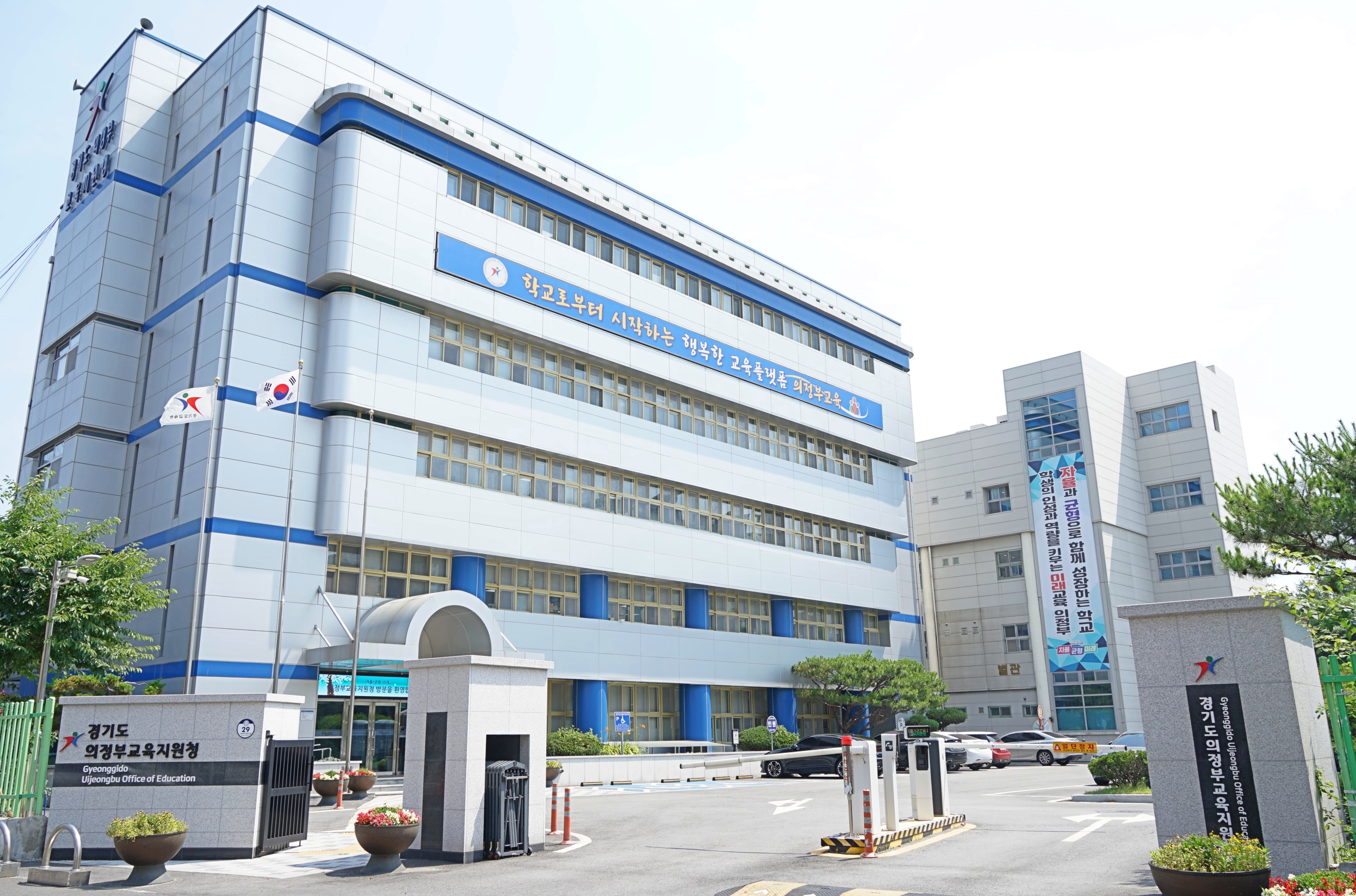 의정부교육지원청, 관내 학교 관리자 대상 2023년 청렴교육 실시2 이미지