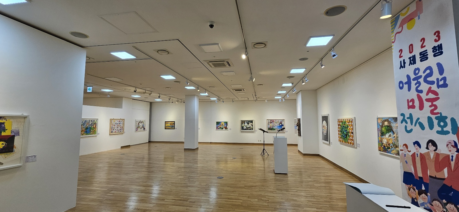 구리남양주교육지원청, 예술로 하나 되는 2023 사제동행 어울림 미술 전시회 개최1 이미지