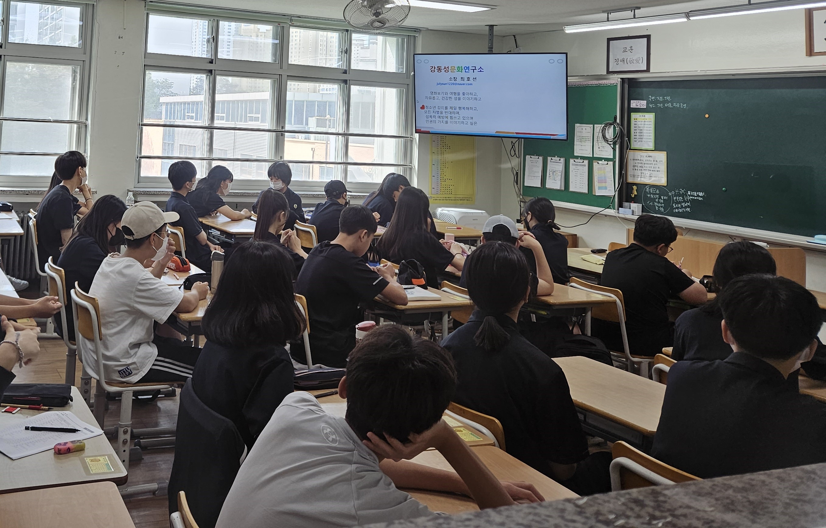 정자중, 배려와 존중을 위한 양성평등 교육 실시1 이미지