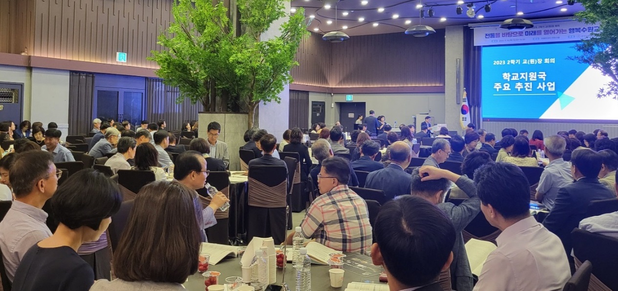 수원교육지원청, 2023학년도 2학기 유·초·중·고·특 교(원)장 회의 운영5 이미지