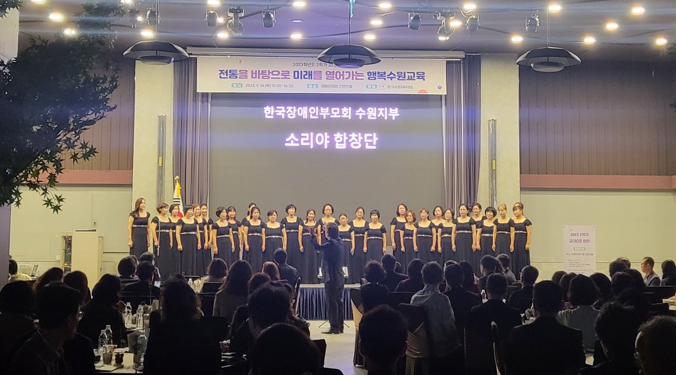 수원교육지원청, 2023학년도 2학기 유·초·중·고·특 교(원)장 회의 운영4 이미지