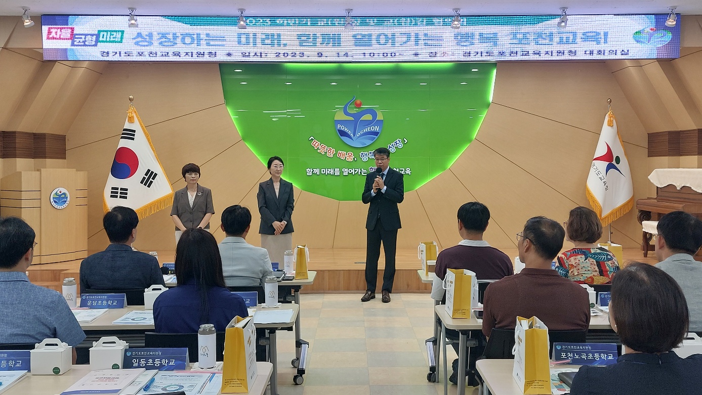 함께 열어가는 행복 포천교육! 학교 관리자 통합협의회 실시1 이미지
