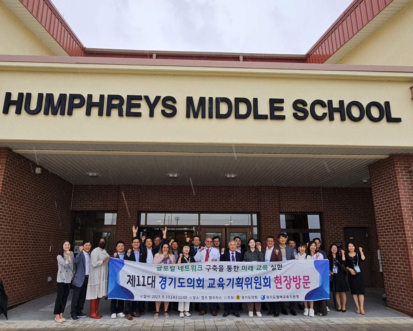 경기도의회 교육기획위원회·경기도평택교육지원청 캠프 험프리스 현장 방문2 이미지